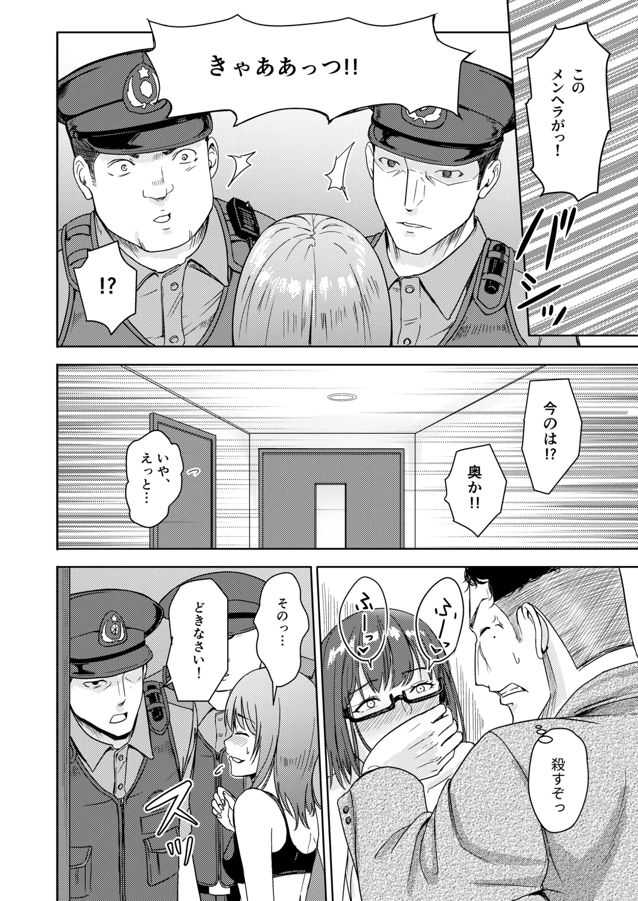 Mitsuha〜Netorare〜総集編 デジタル完全版 Page.175