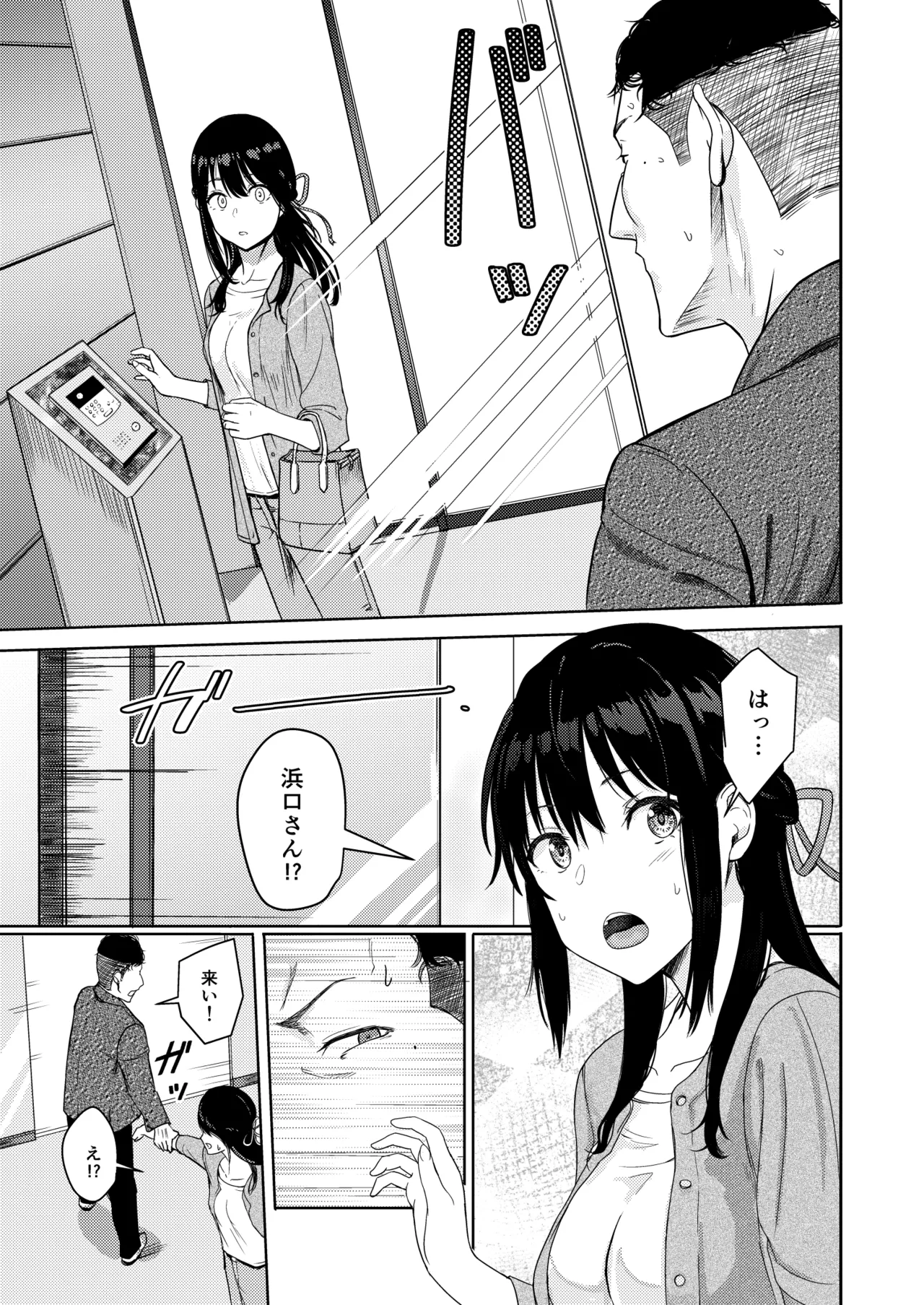 Mitsuha〜Netorare〜総集編 デジタル完全版 Page.178