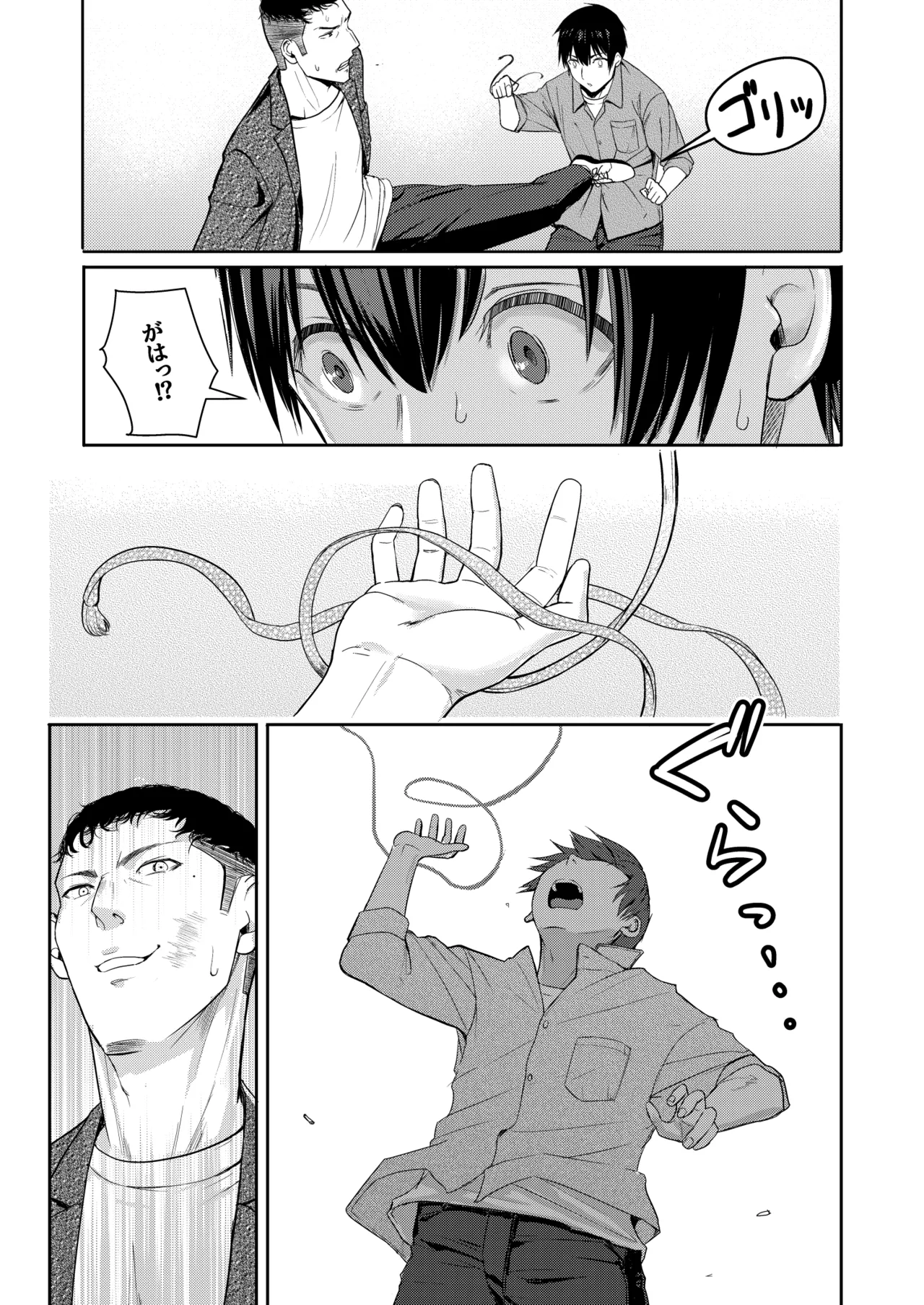 Mitsuha〜Netorare〜総集編 デジタル完全版 Page.248