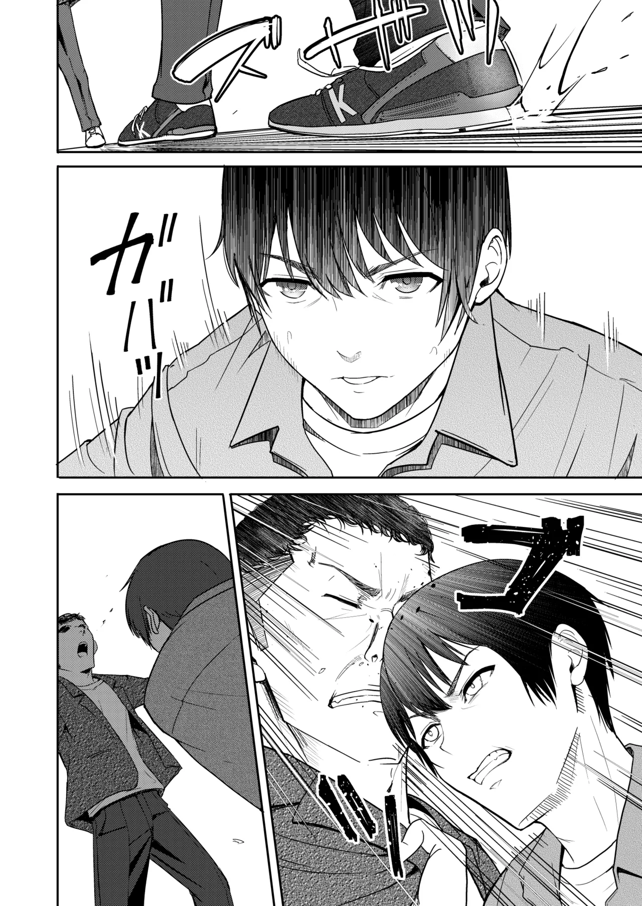 Mitsuha〜Netorare〜総集編 デジタル完全版 Page.249