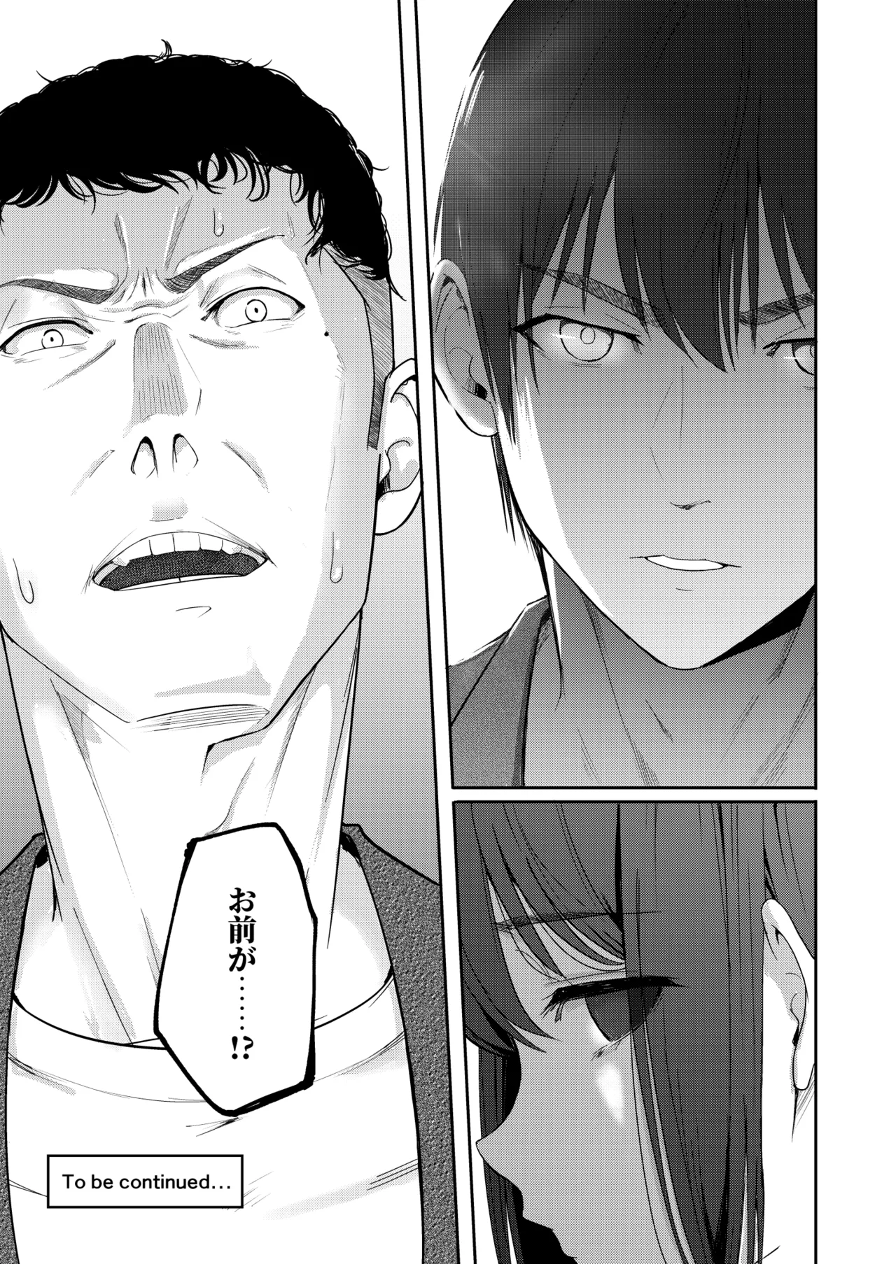 Mitsuha〜Netorare〜総集編 デジタル完全版 Page.254