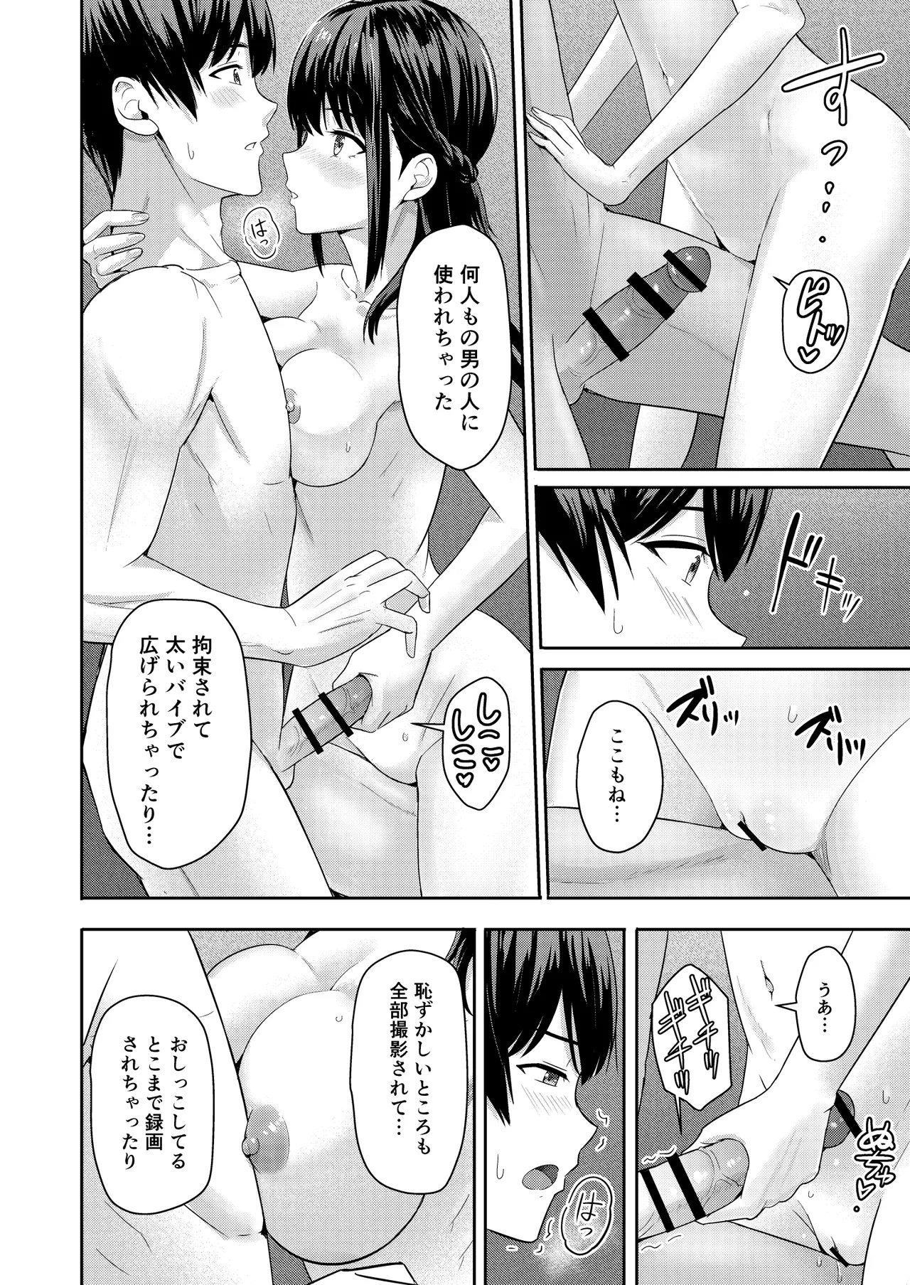 Mitsuha〜Netorare〜総集編 デジタル完全版 Page.283