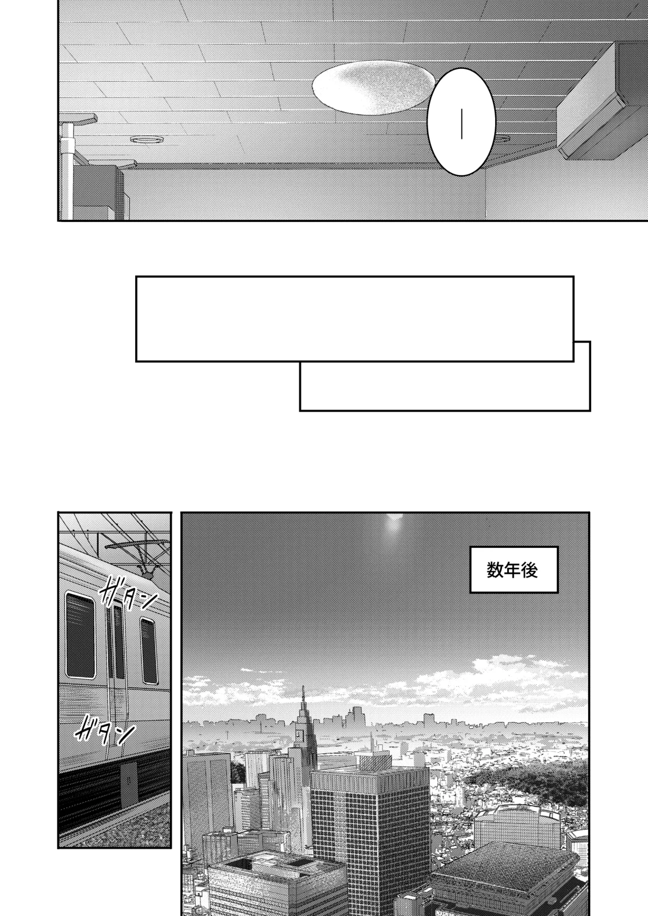 Mitsuha〜Netorare〜総集編 デジタル完全版 Page.293