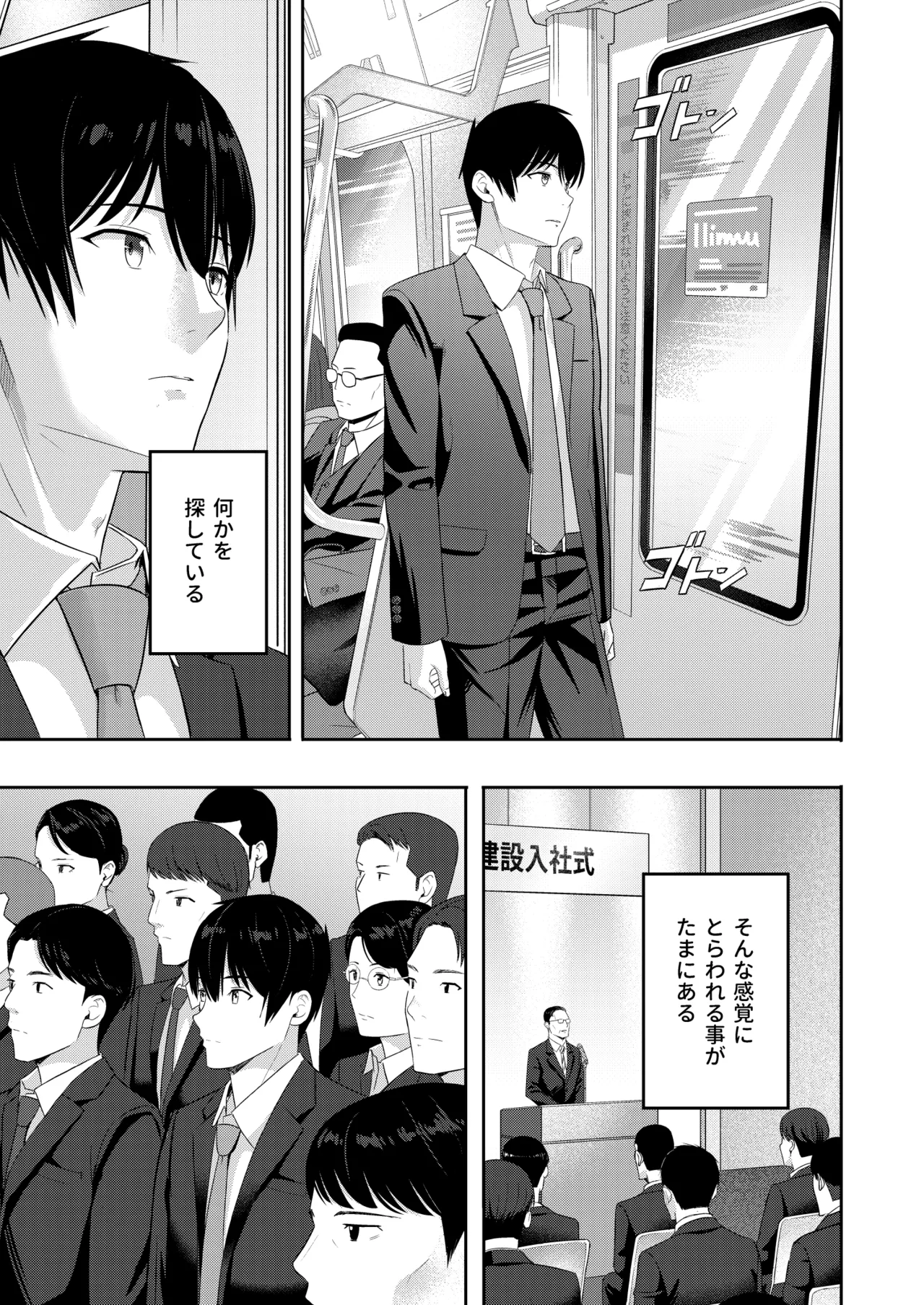 Mitsuha〜Netorare〜総集編 デジタル完全版 Page.294