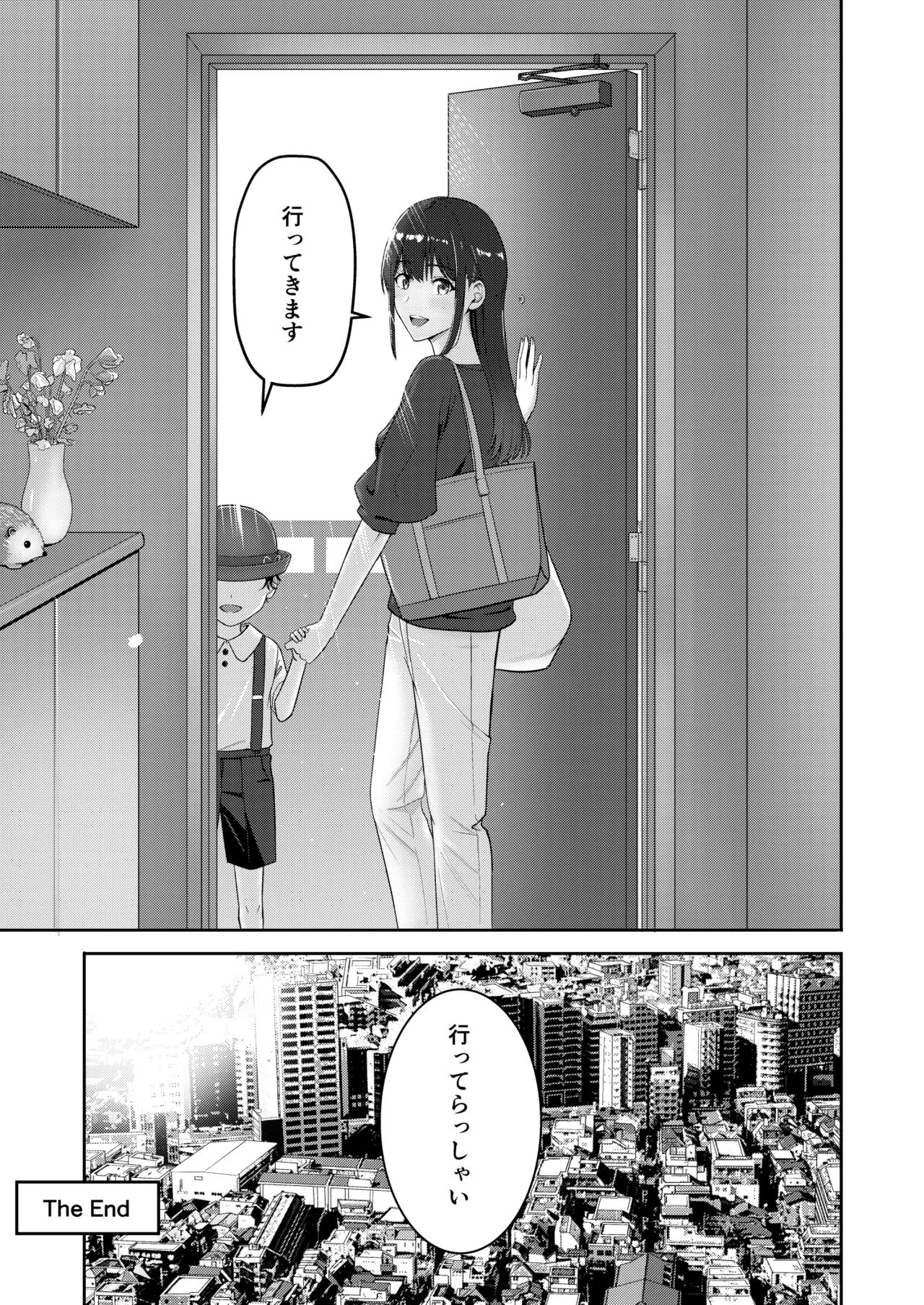 Mitsuha〜Netorare〜総集編 デジタル完全版 Page.298