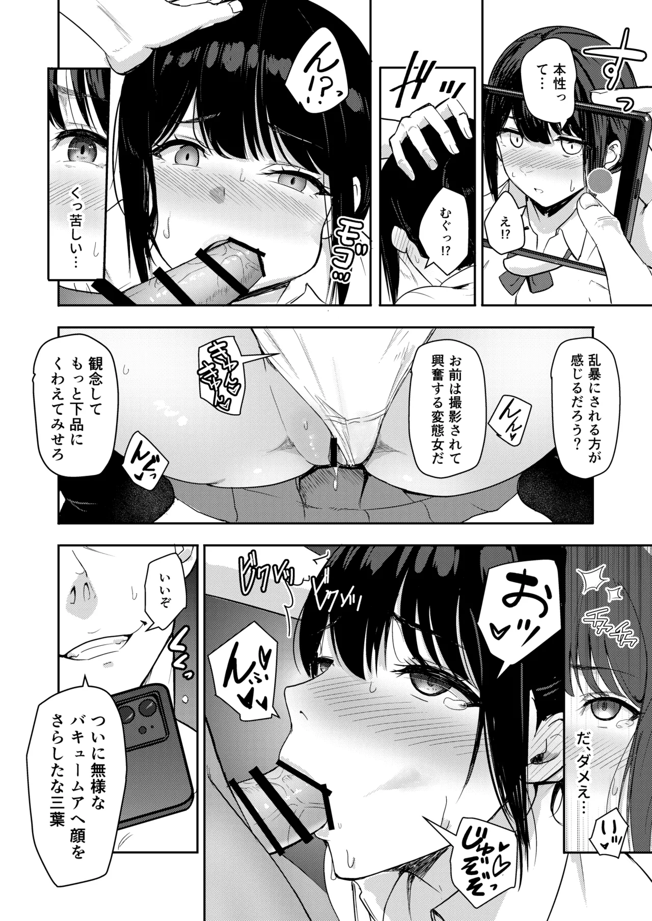 Mitsuha〜Netorare〜総集編 デジタル完全版 Page.325