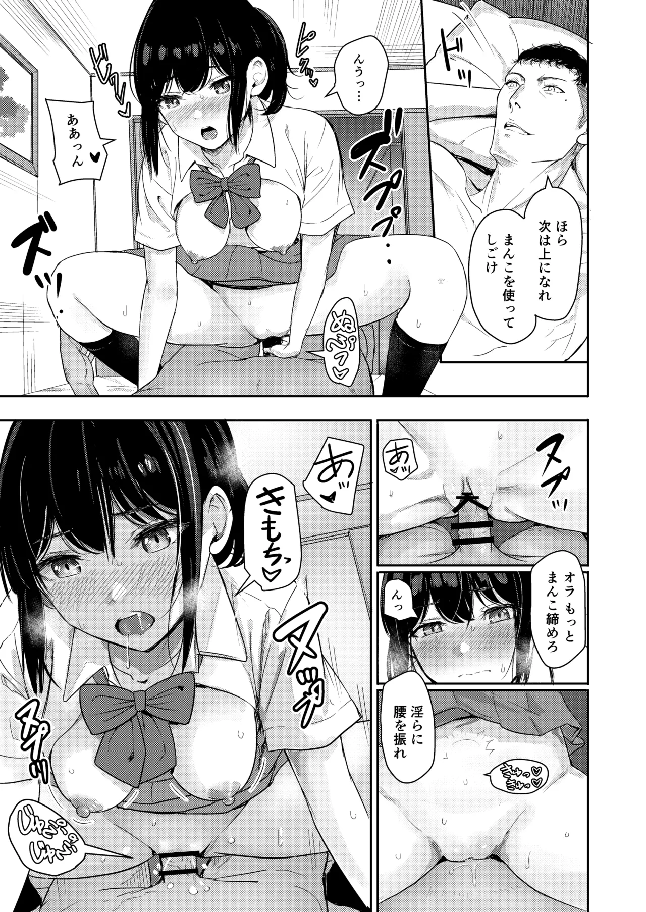 Mitsuha〜Netorare〜総集編 デジタル完全版 Page.328