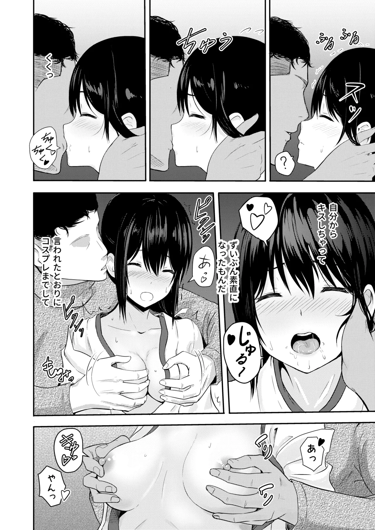 Mitsuha〜Netorare〜総集編 デジタル完全版 Page.57