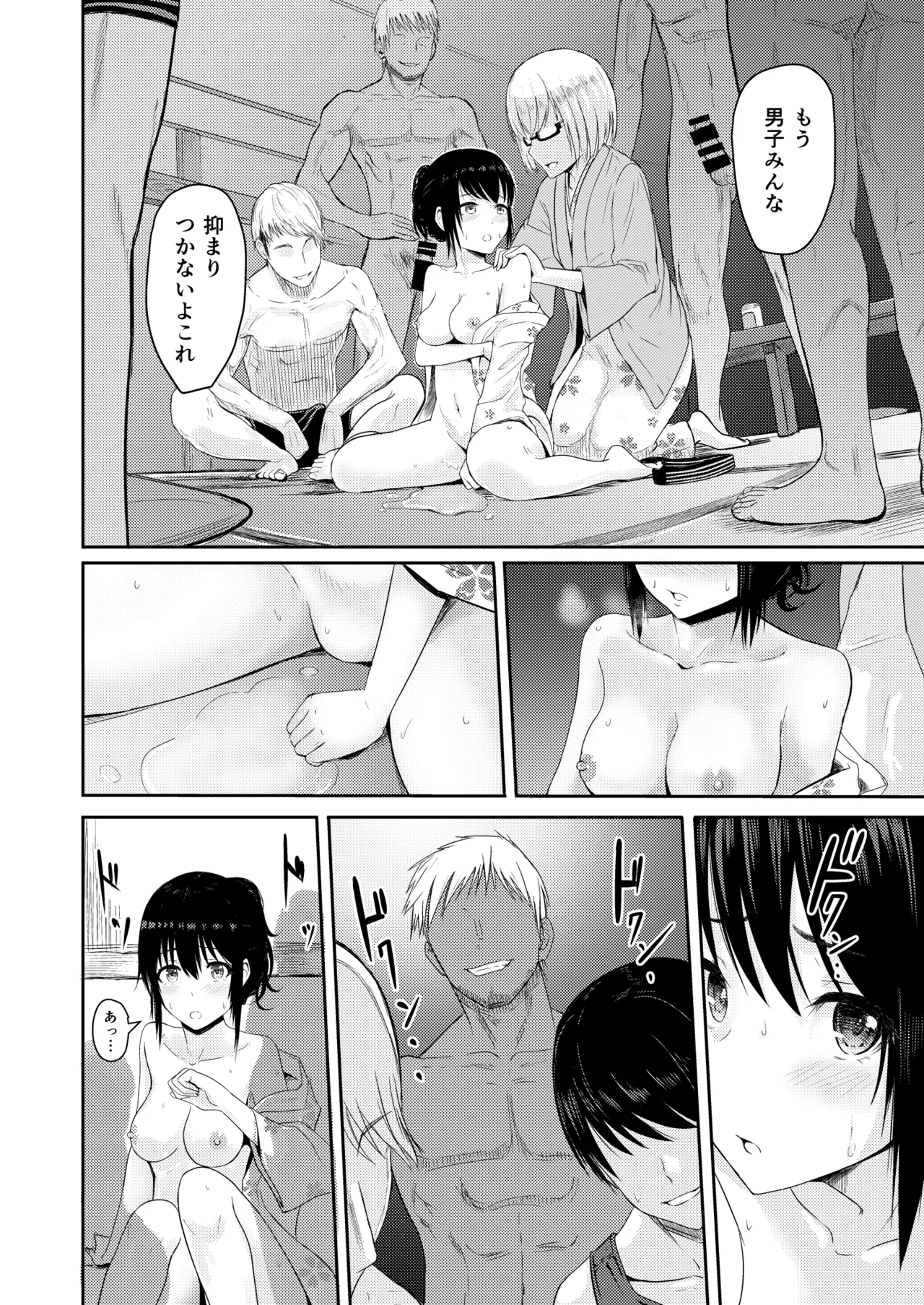 Mitsuha〜Netorare〜総集編 デジタル完全版 Page.81