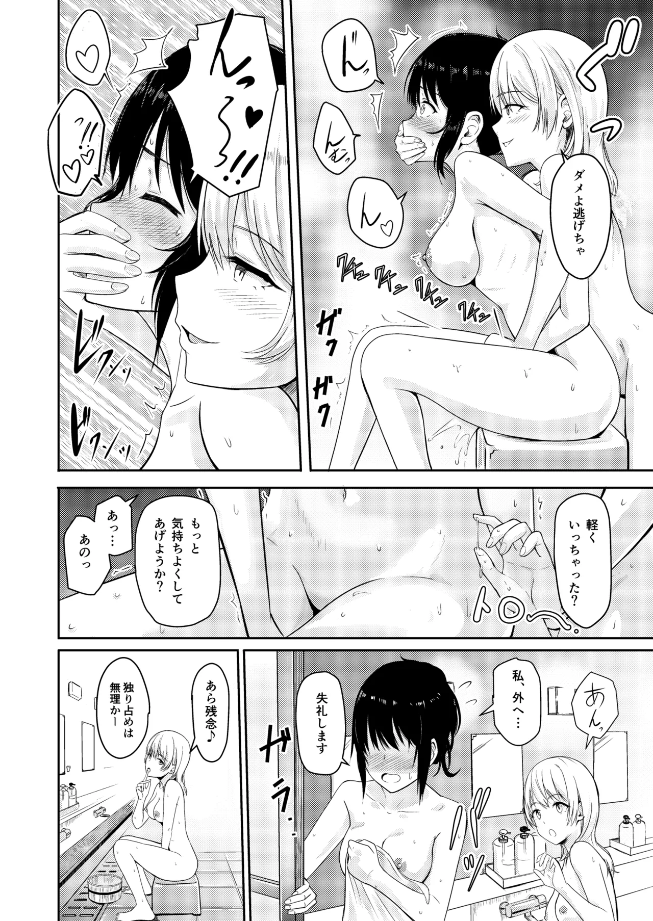 Mitsuha〜Netorare〜総集編 デジタル完全版 Page.99