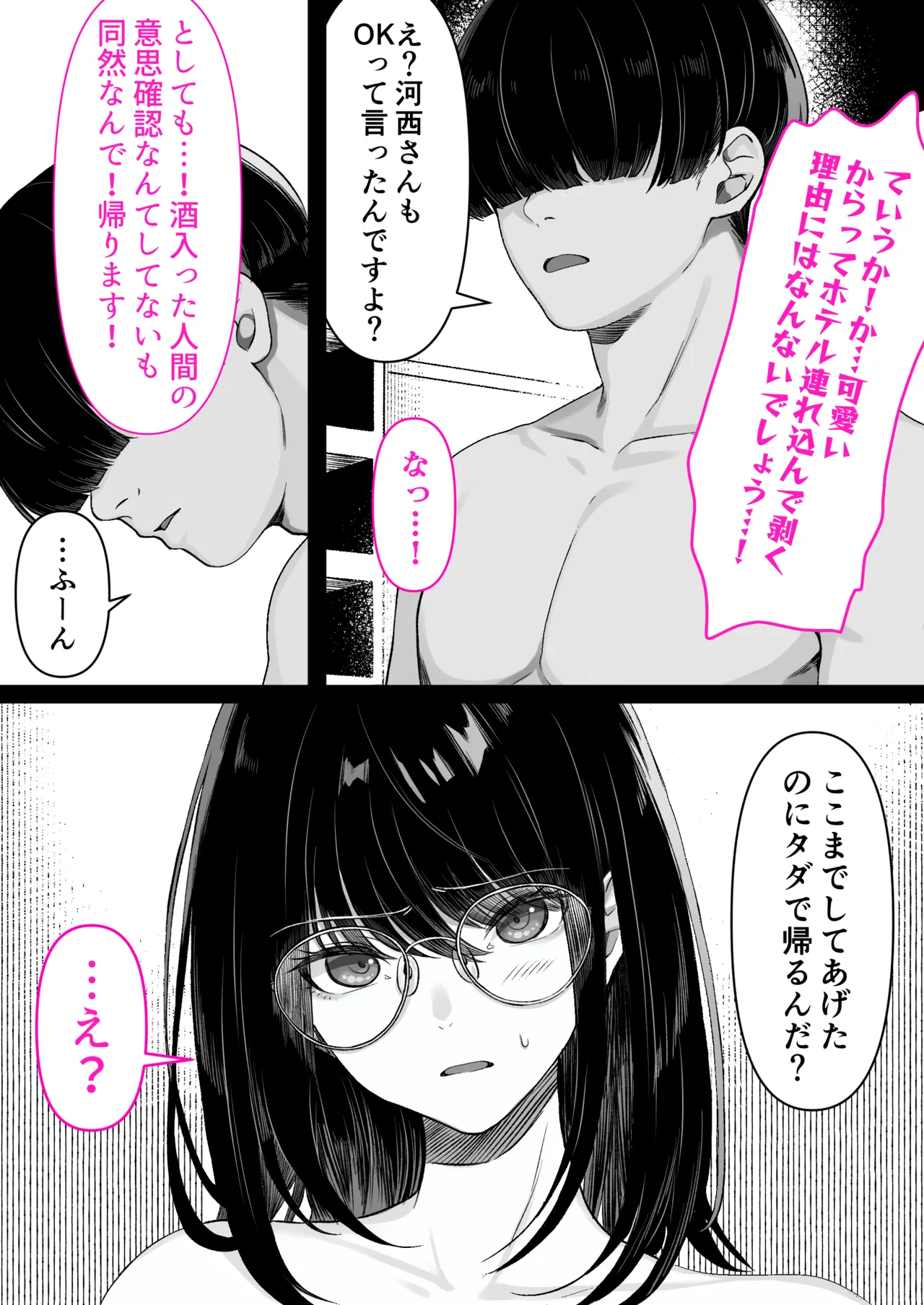 本屋で働くお姉さんが こじらせメガネで実はエロ沼 Page.13