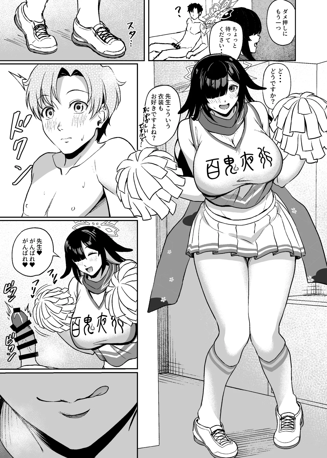 ツクヨ流忍法身長差房中術 Page.16