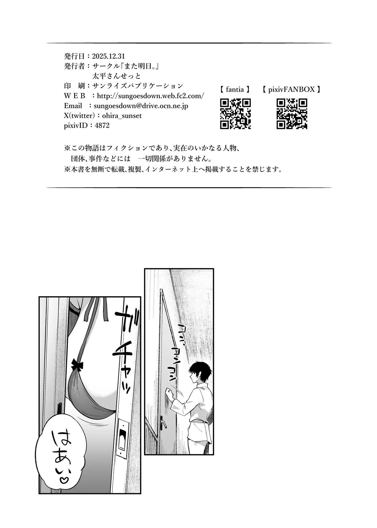 INTERMAMMARY したいほうだい Page.3