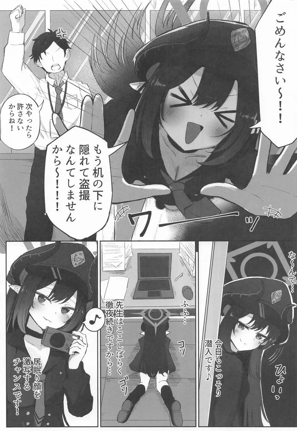 元宮チアキは「もっと!!」使われたい Page.2