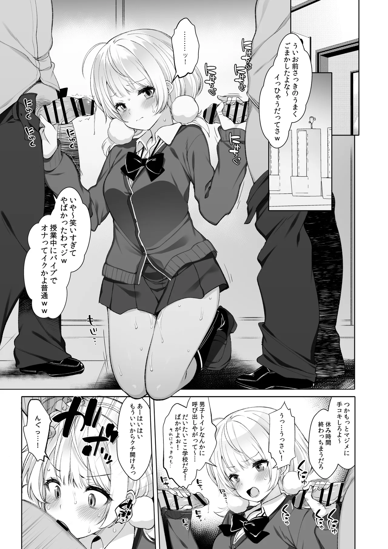 アイドル配信者しぐれうい Page.12