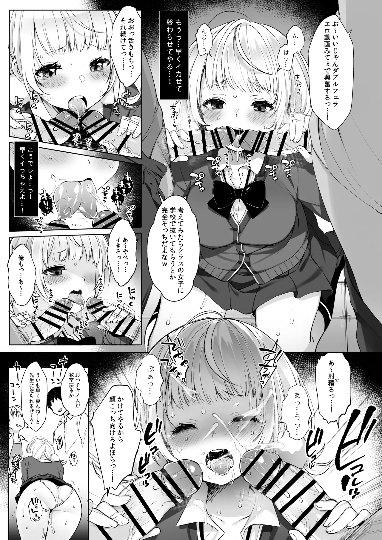 アイドル配信者しぐれうい Page.14
