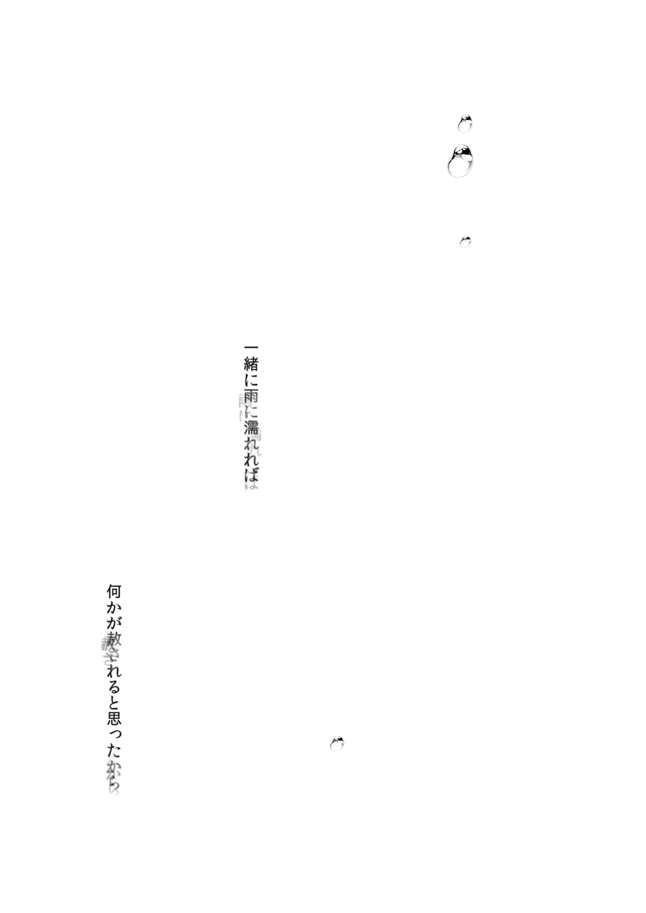 アイドル配信者しぐれうい Page.28