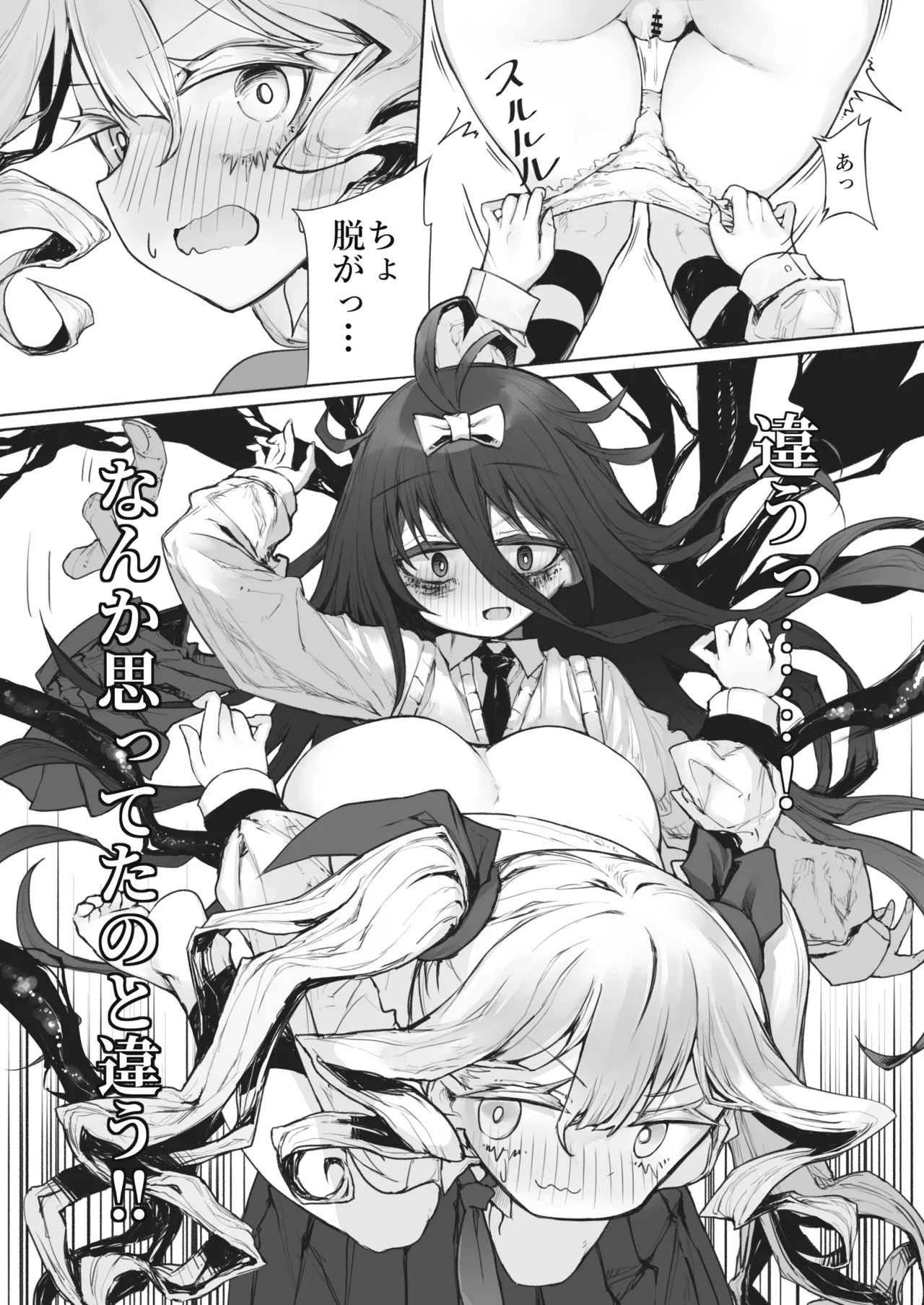 夜と光とふたなり薬 Page.15