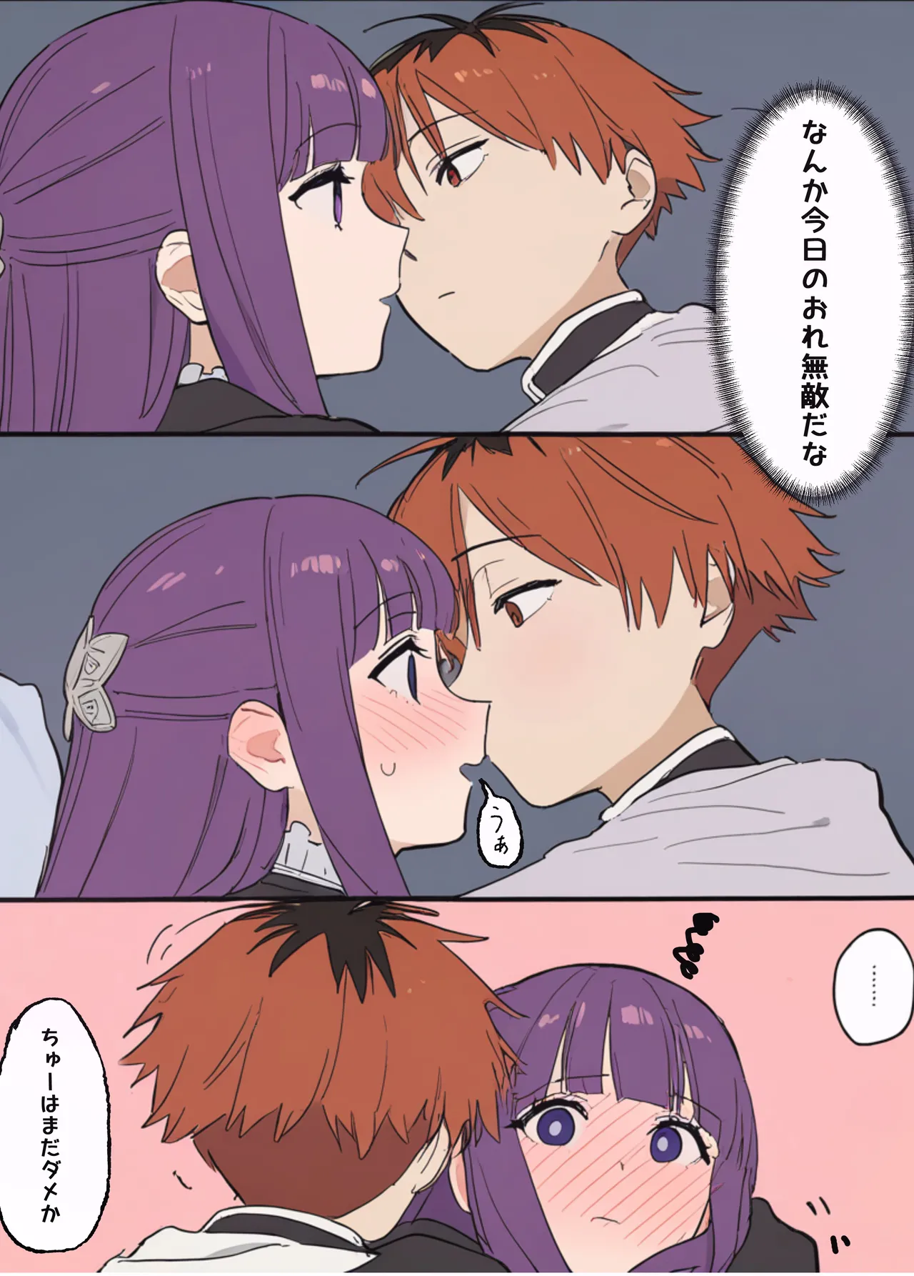 フェルンとシュタルクが純情いちゃらぶ本気セックスする話 Page.13