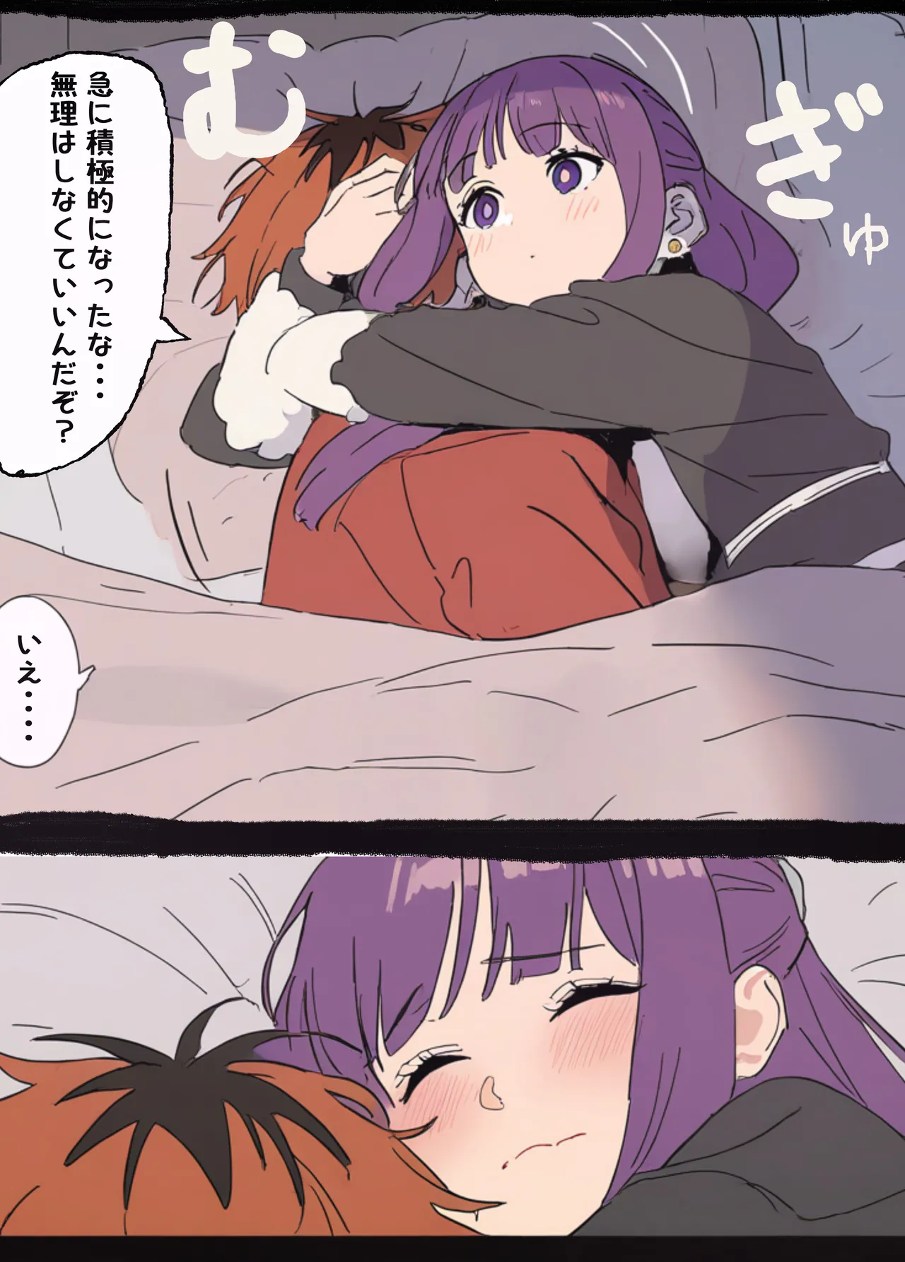 フェルンとシュタルクが純情いちゃらぶ本気セックスする話 Page.15