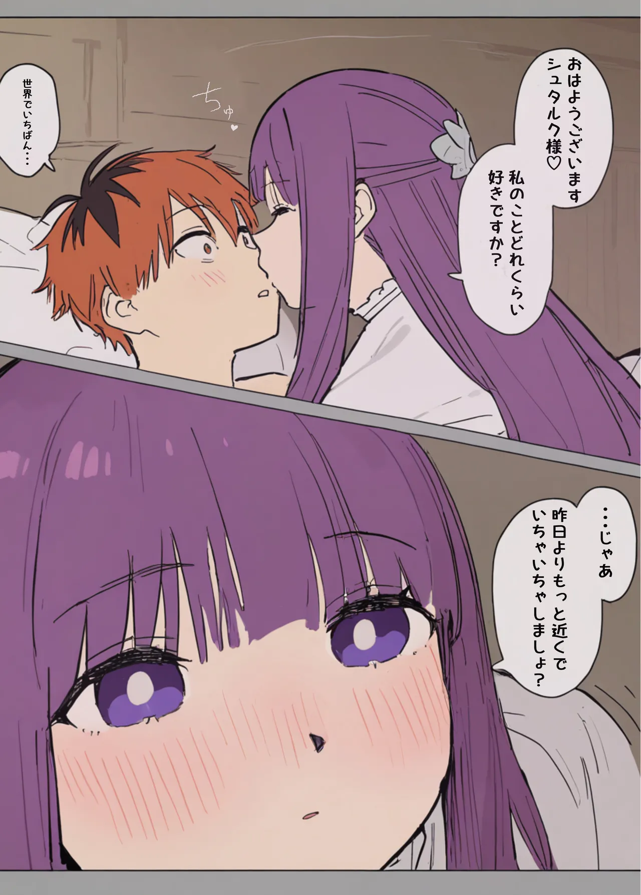 フェルンとシュタルクが純情いちゃらぶ本気セックスする話 Page.17