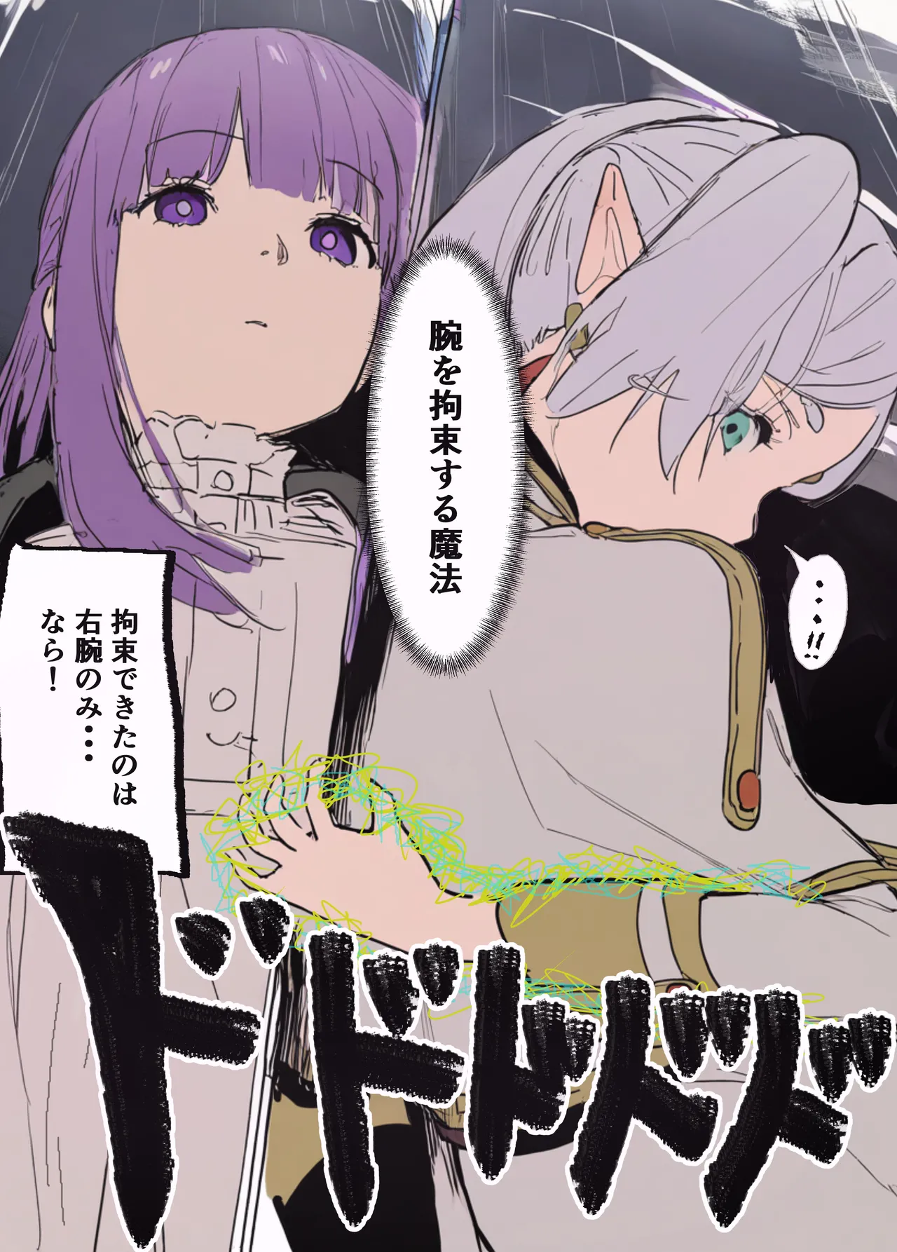 フェルンとシュタルクが純情いちゃらぶ本気セックスする話 Page.7