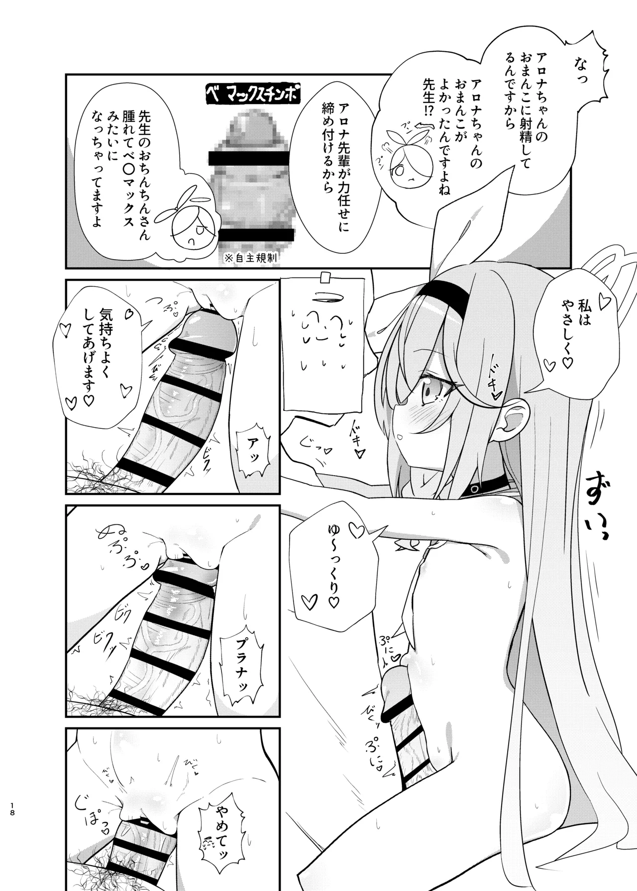 アロプラ学園祭 Page.17