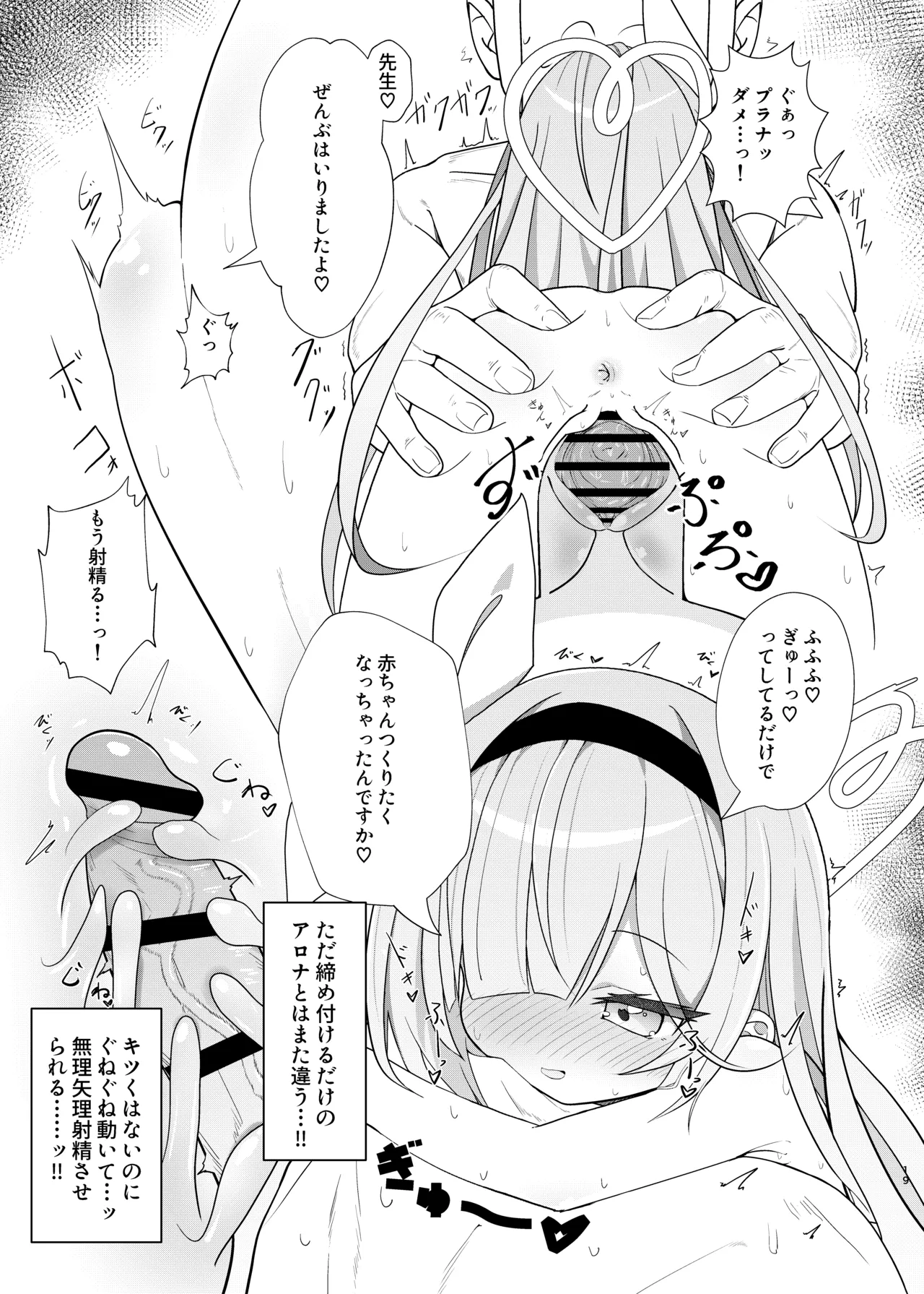 アロプラ学園祭 Page.18