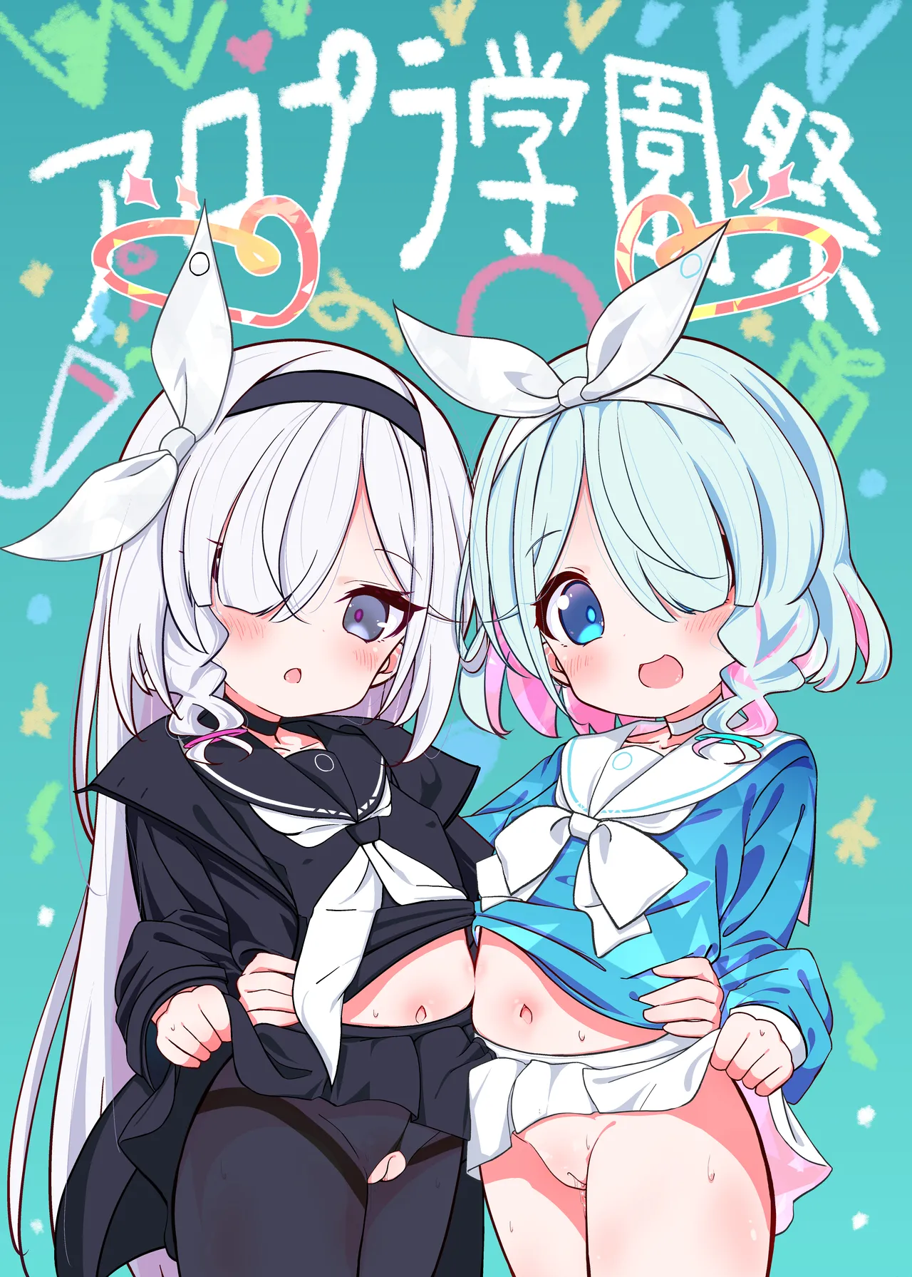 アロプラ学園祭 Page.2