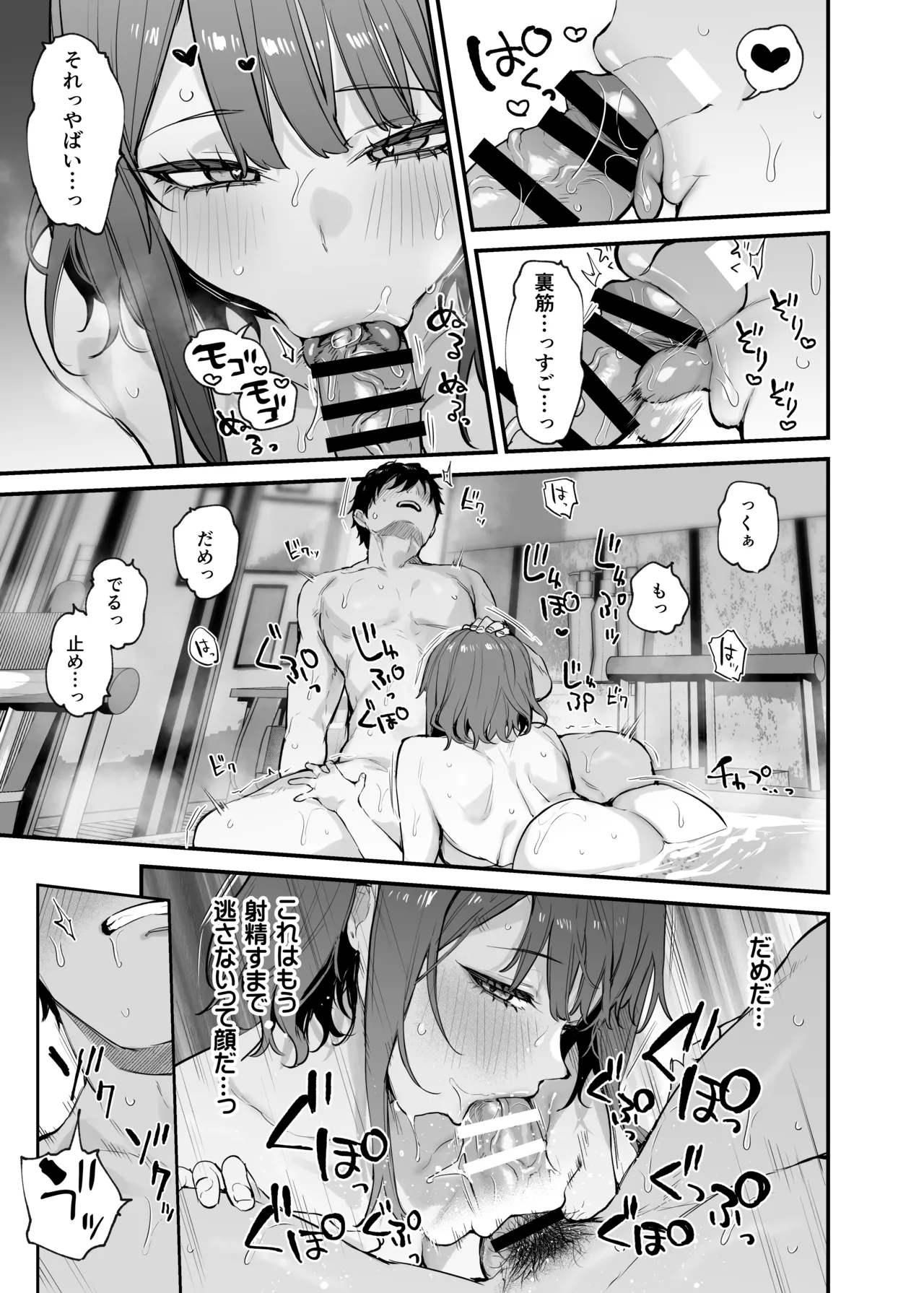 この恋に気づいてくれた Page.16