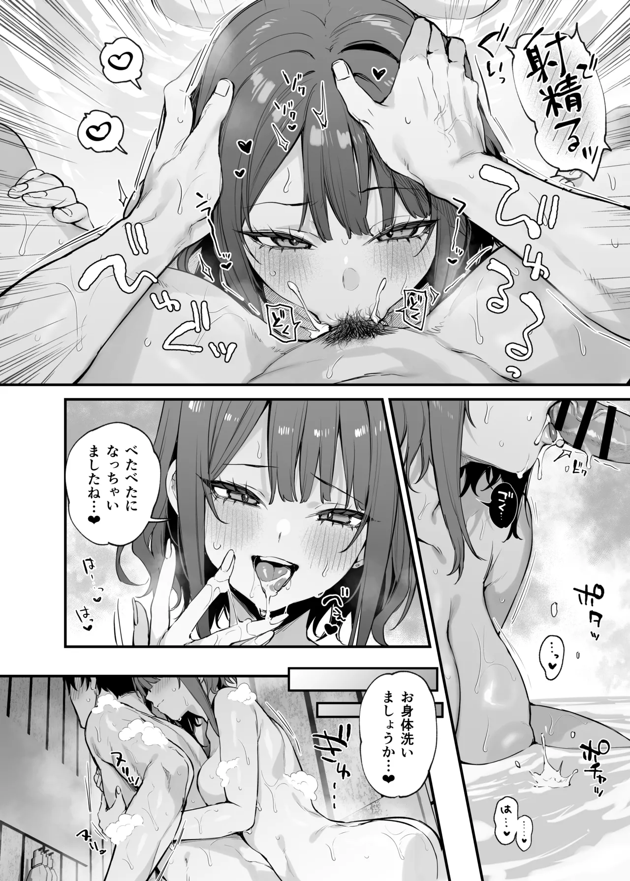 この恋に気づいてくれた Page.17