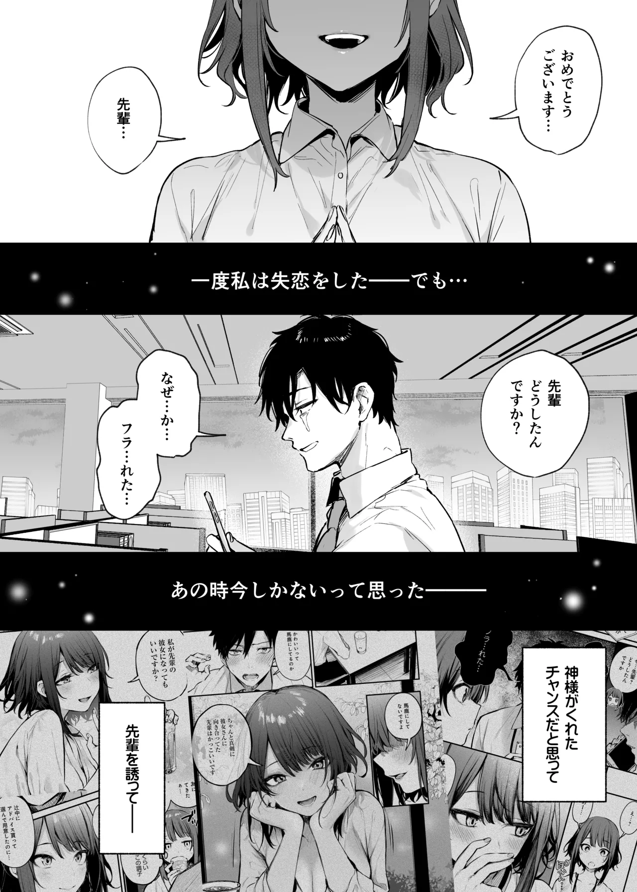 この恋に気づいてくれた Page.35