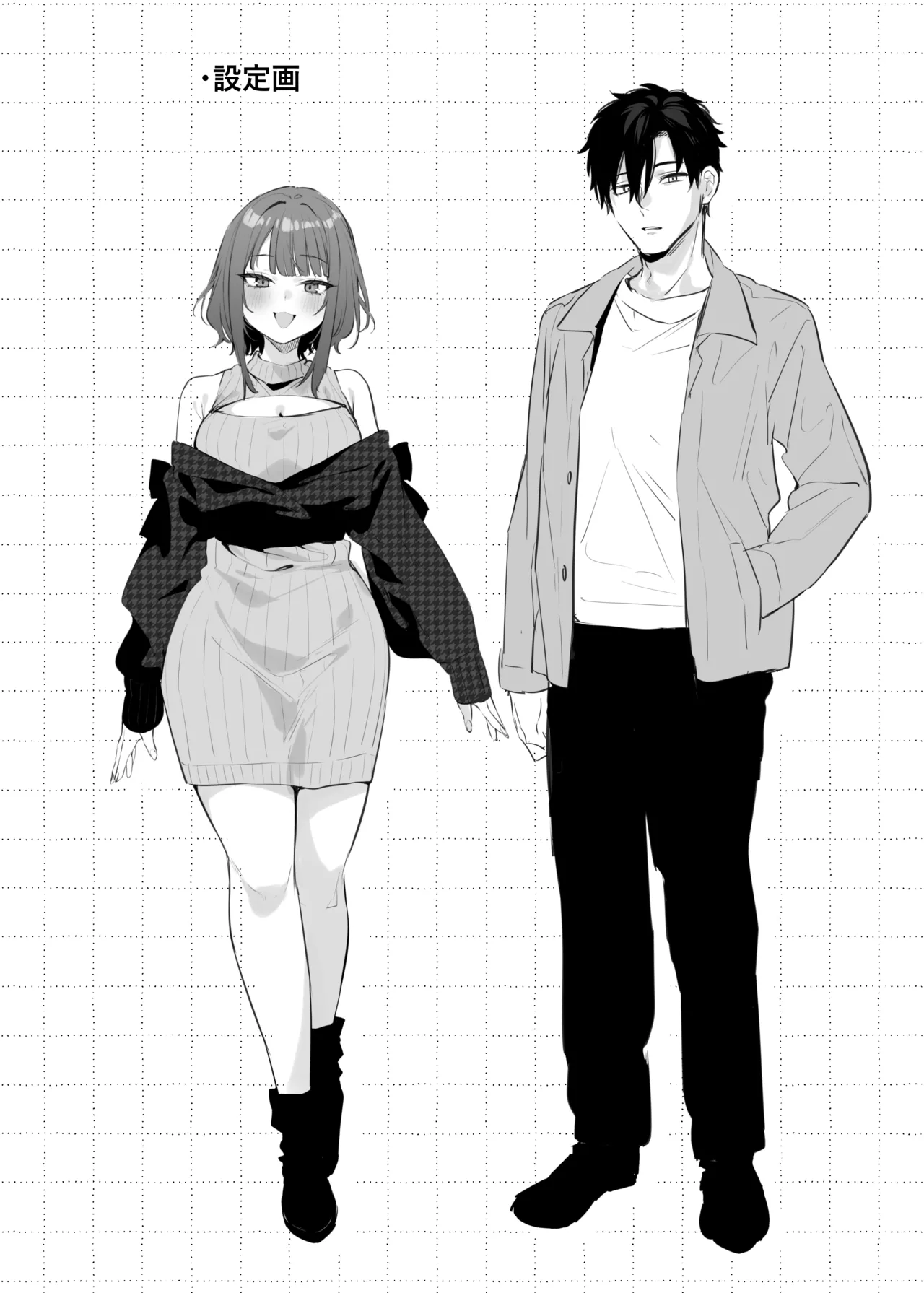 この恋に気づいてくれた Page.39