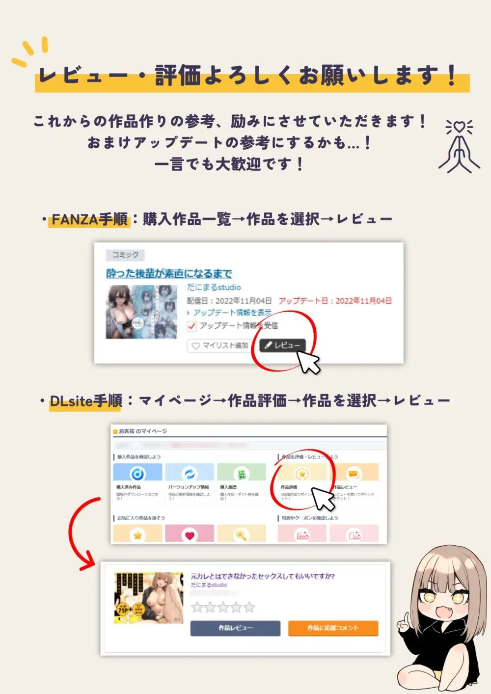 この恋に気づいてくれた Page.43