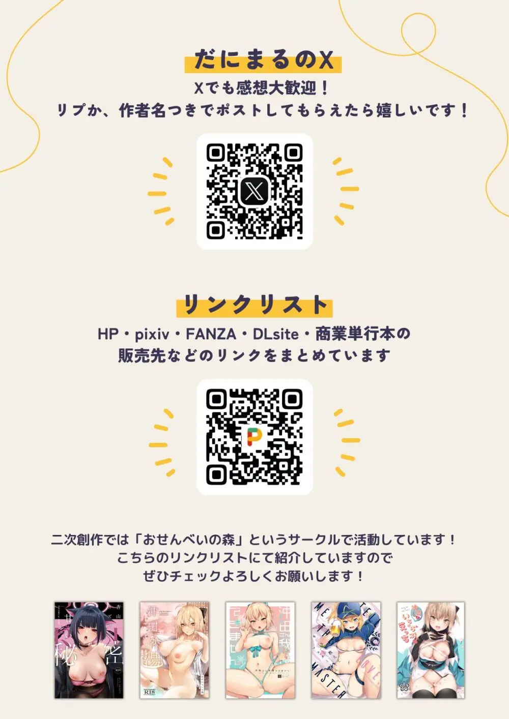 この恋に気づいてくれた Page.44