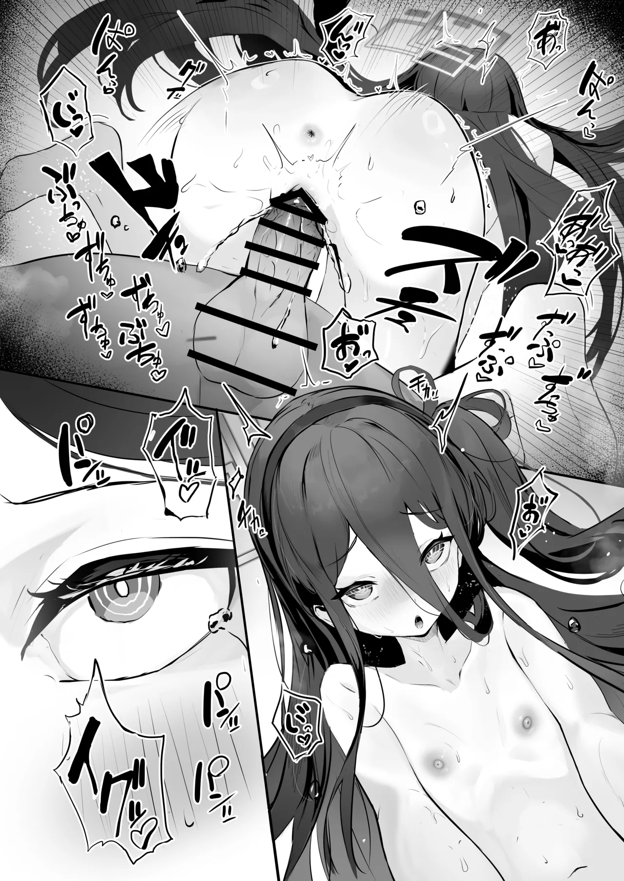 ケイちゃんとイチャイチャする本 Page.17