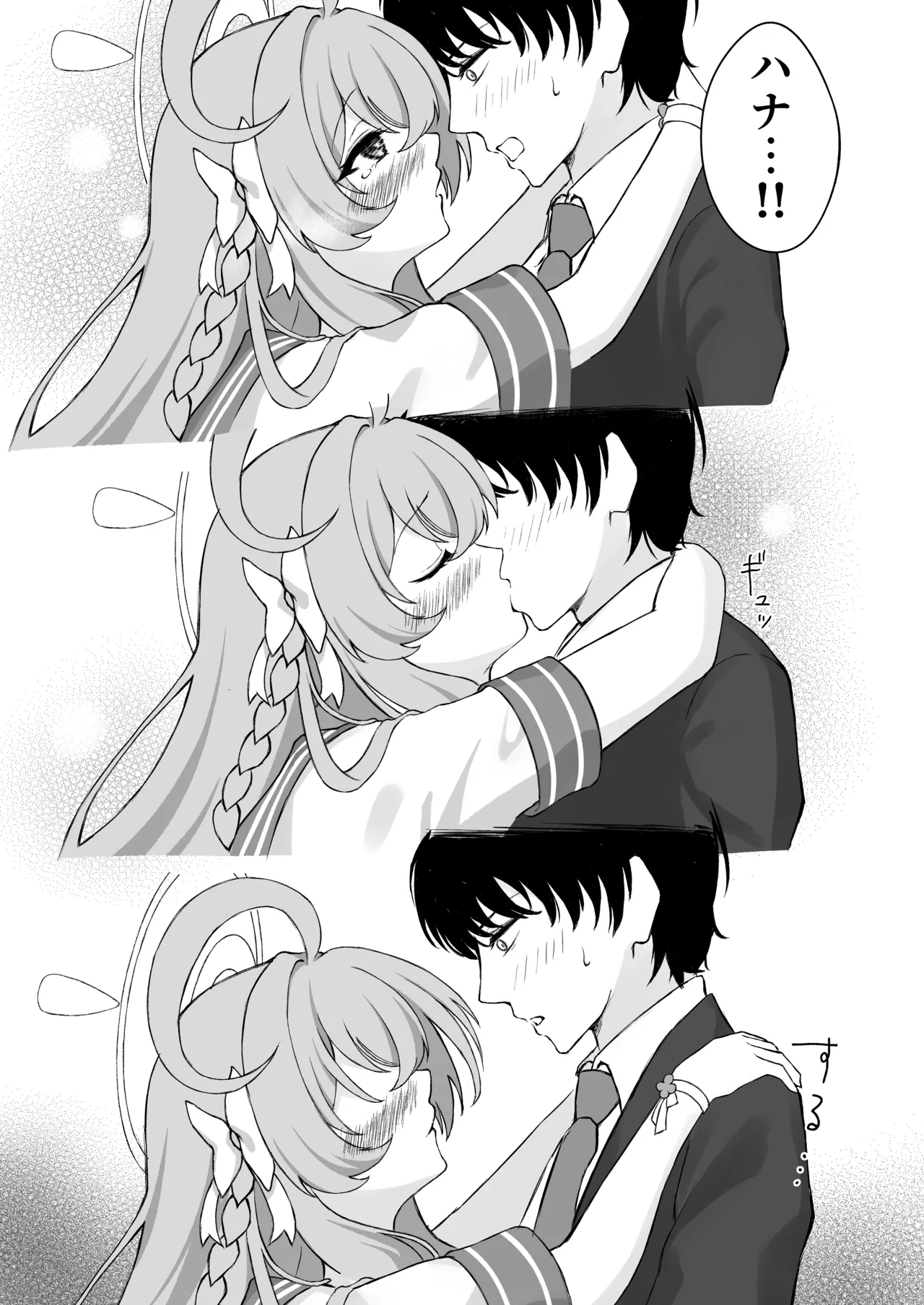 花咲く乙女のほうへ Page.12