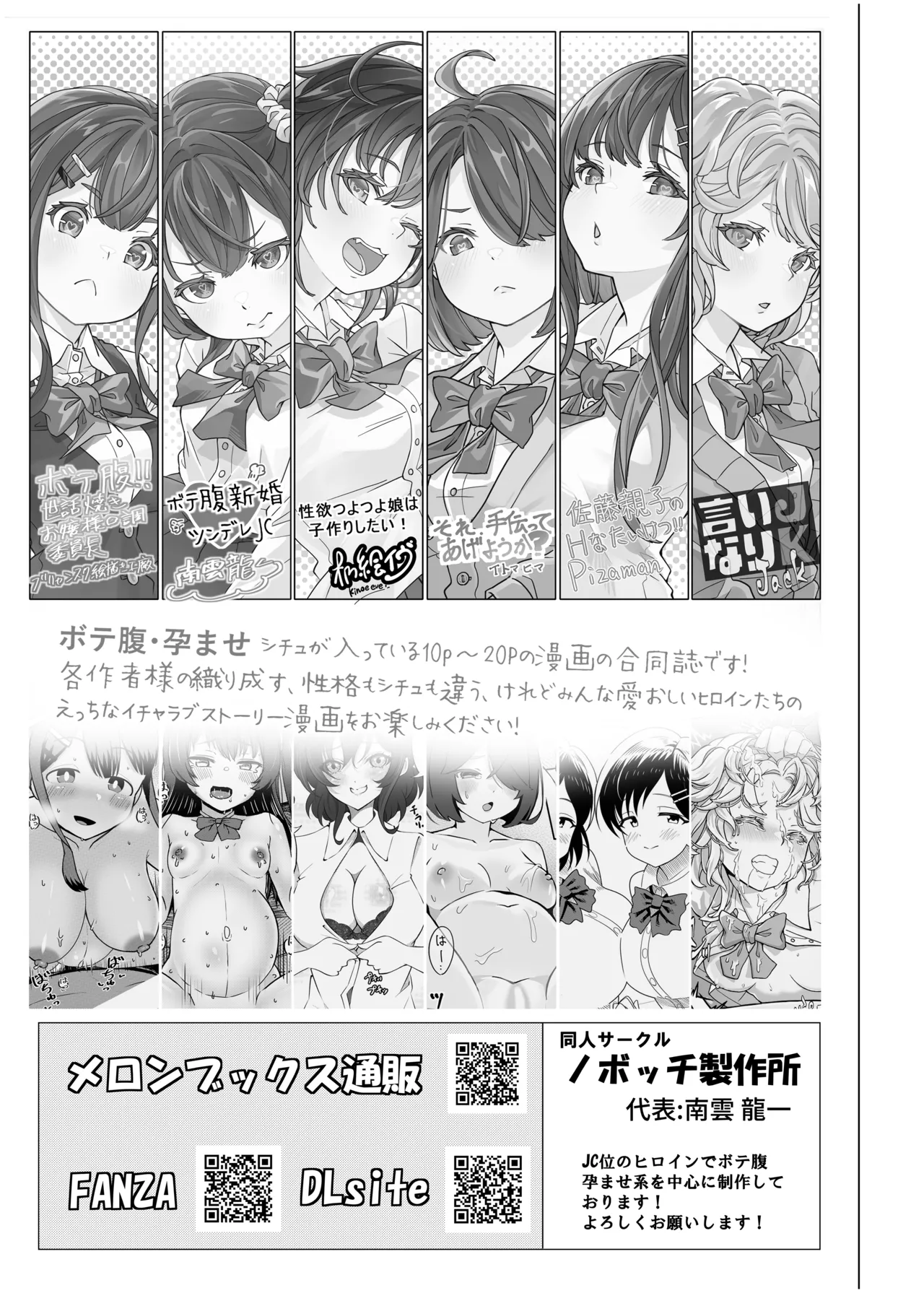 佐々木親子のHなたいけつ!!2.5番外編 Page.48