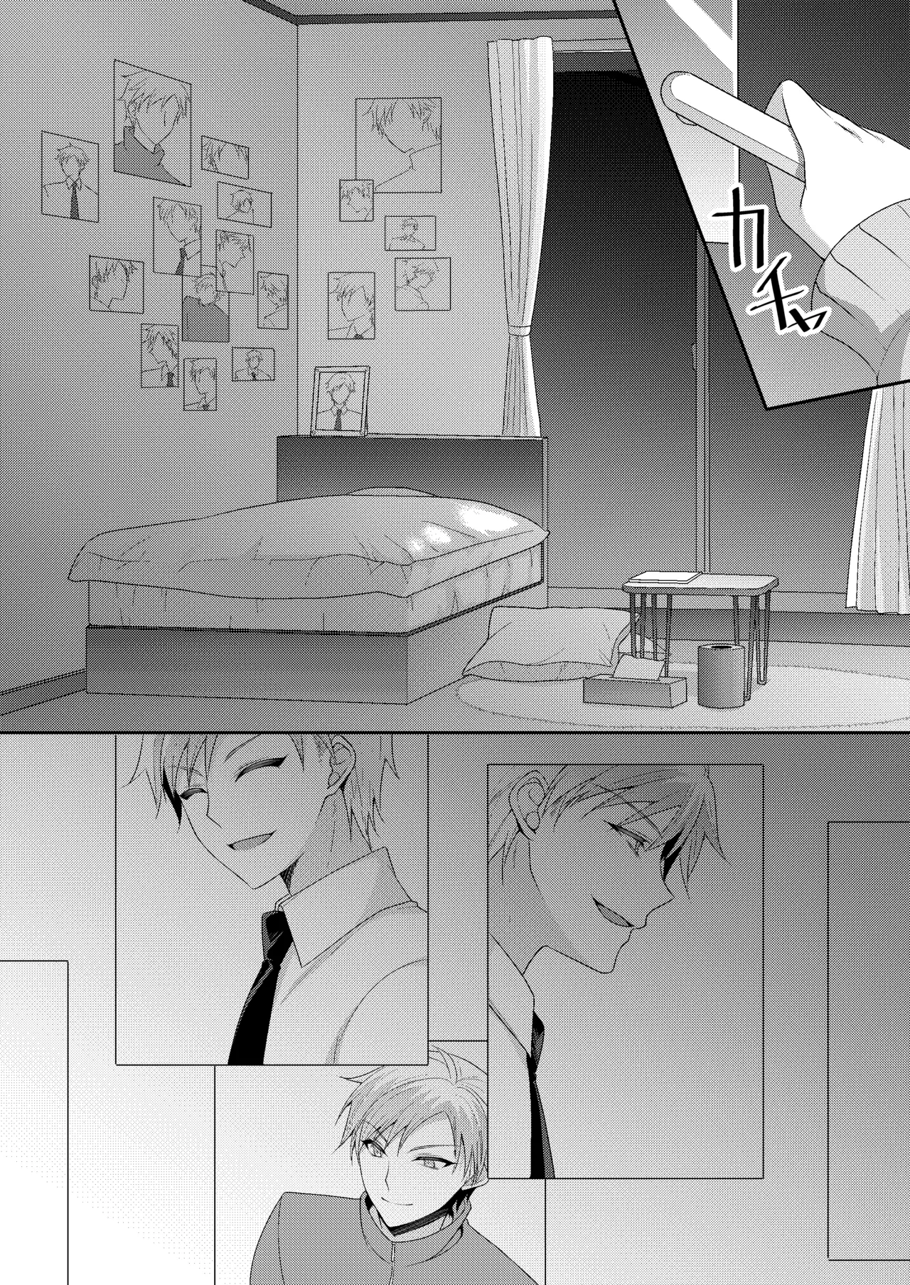 溺レ、囚われル Page.26