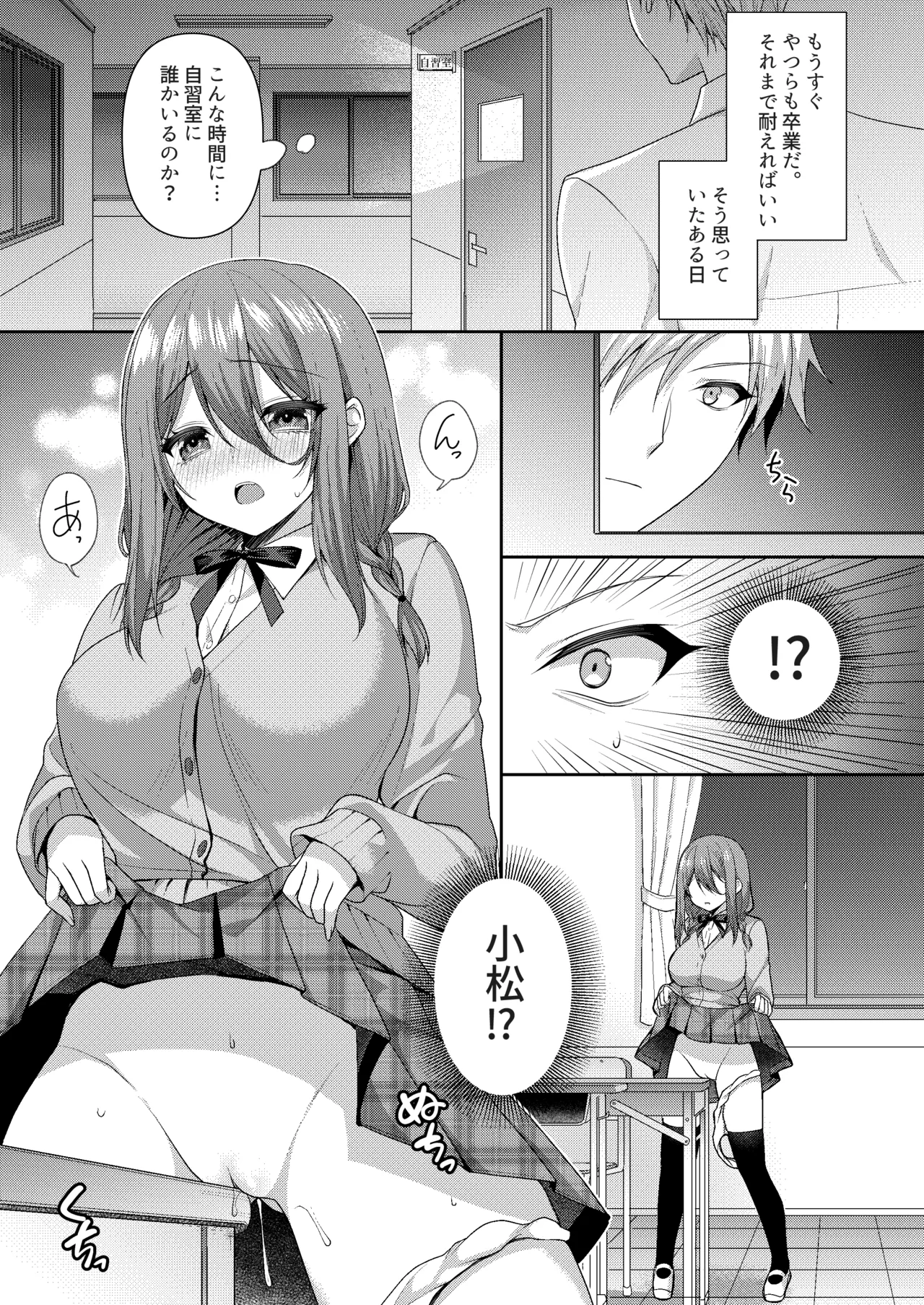 溺レ、囚われル Page.4