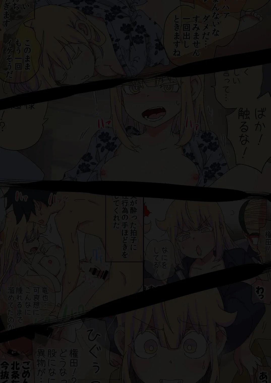 父親が美少女になってしまって色々ツラい～おとな編～ Page.2