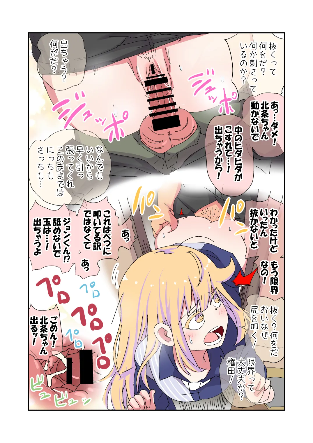 父親が美少女になってしまって色々ツラい～おとな編～ Page.23