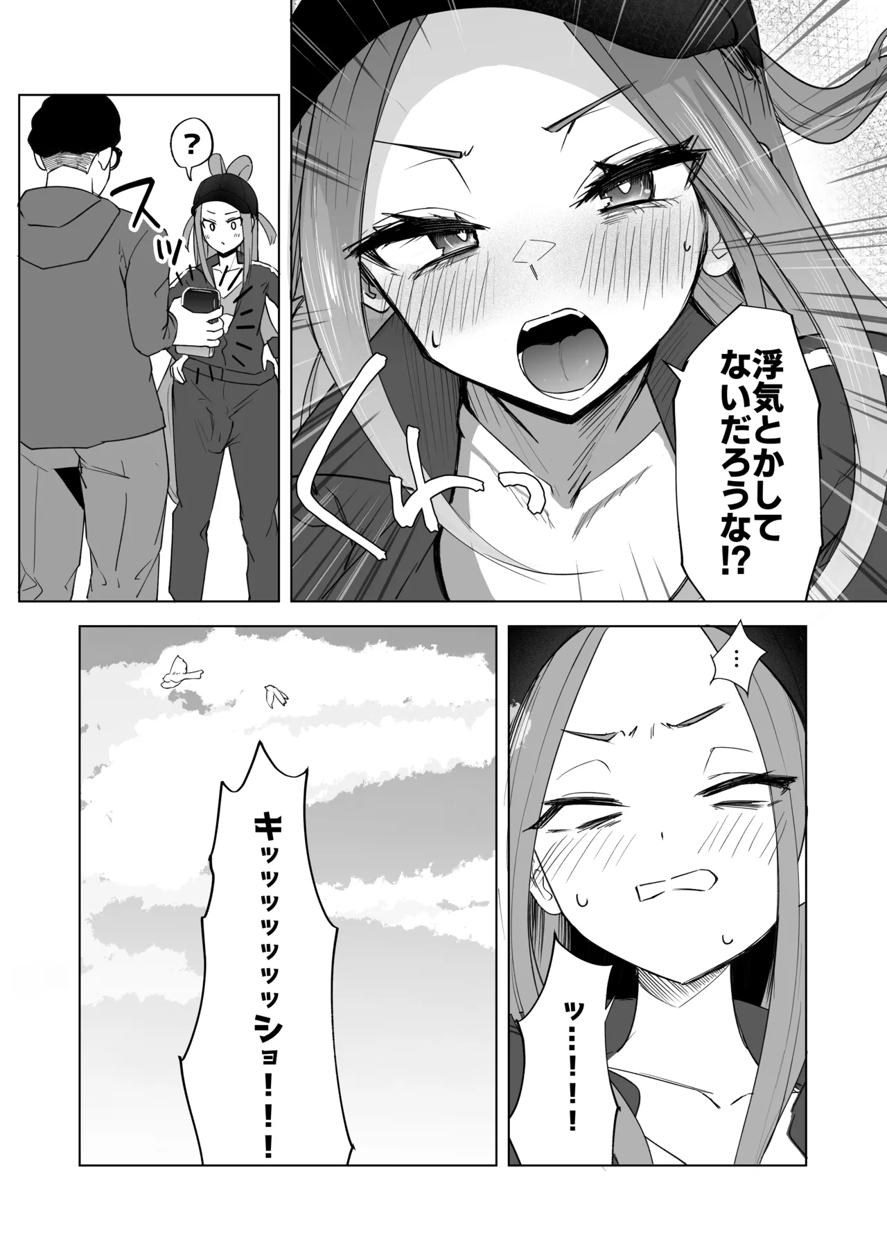 ふたなりネカフェ難民天粕むいちゃん♥ Page.49