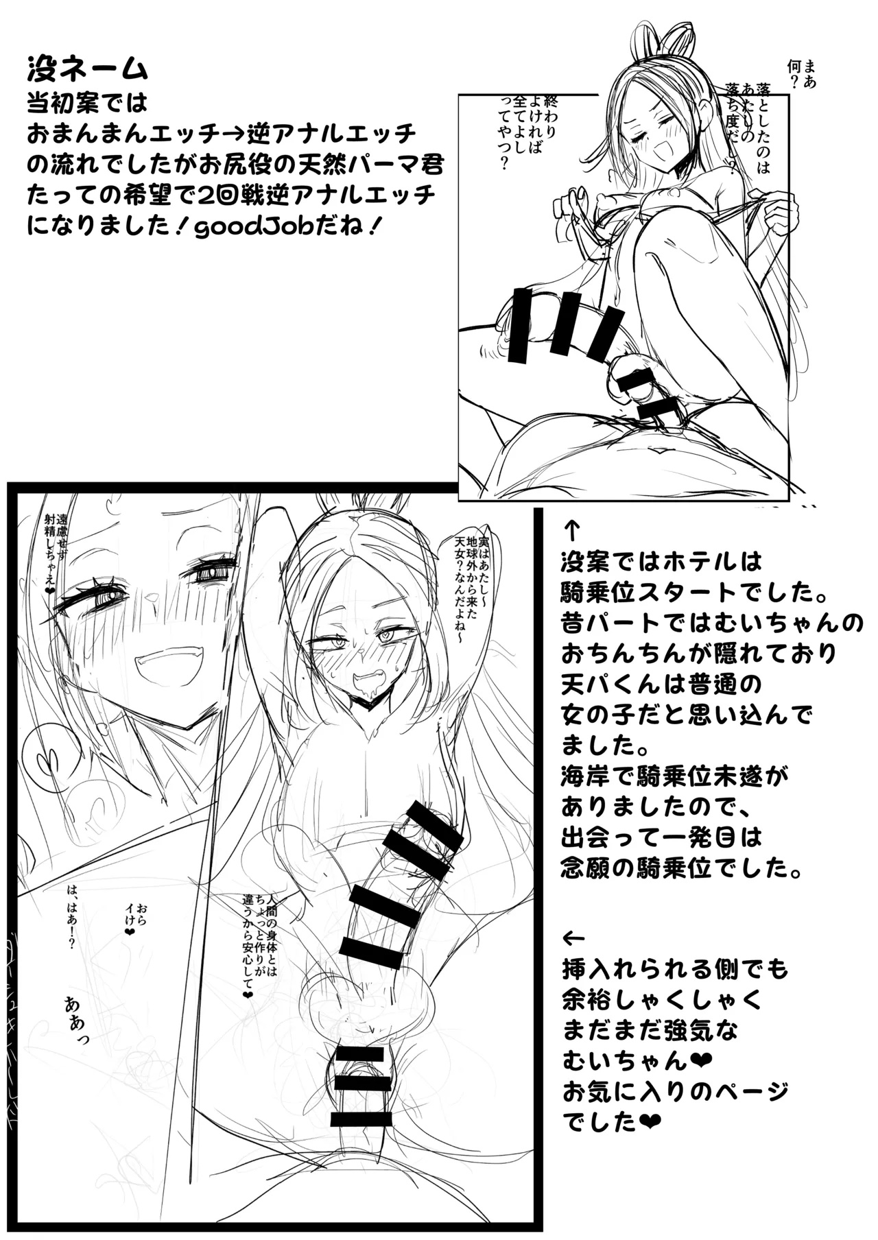 ふたなりネカフェ難民天粕むいちゃん♥ Page.51