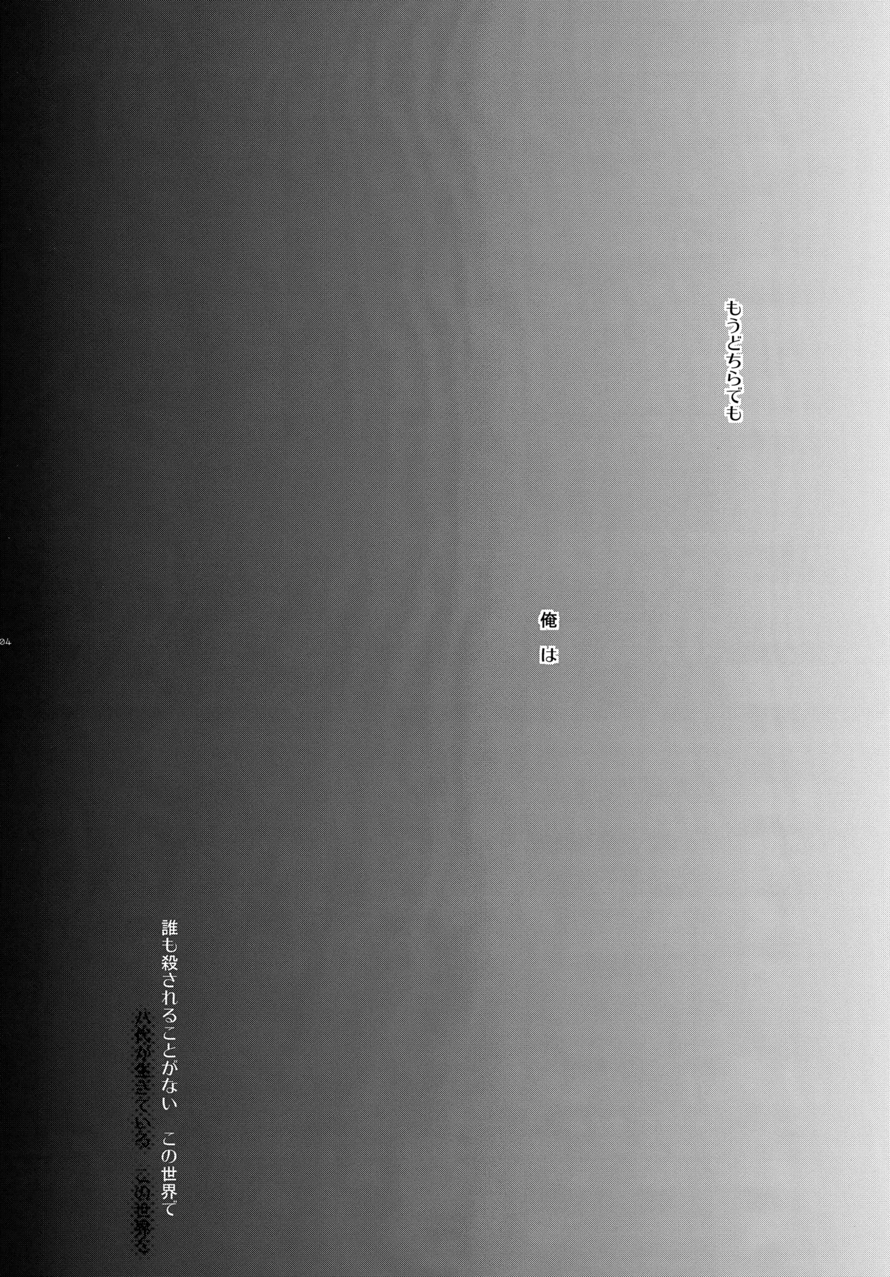 bkmc再録本4 Page.104