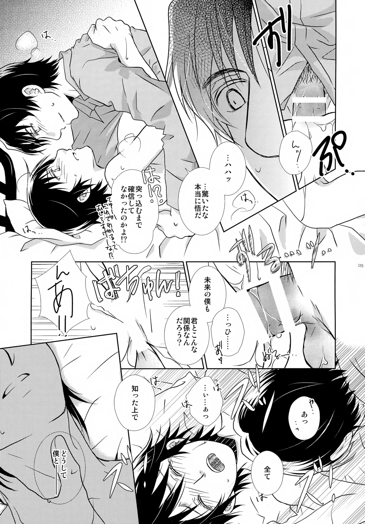 bkmc再録本4 Page.115