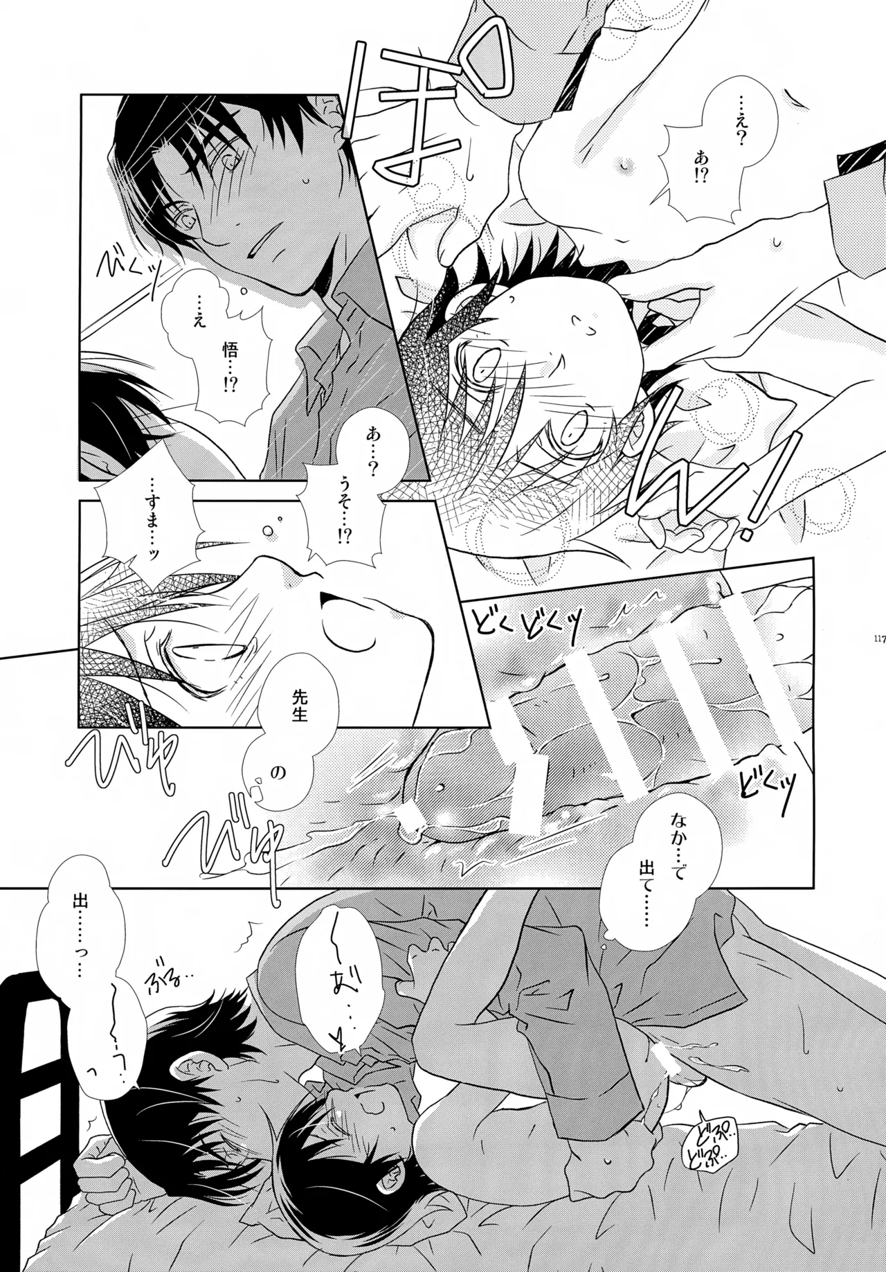 bkmc再録本4 Page.117