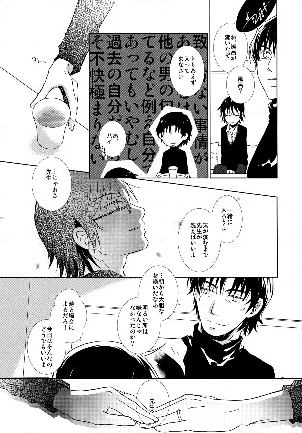 bkmc再録本4 Page.120