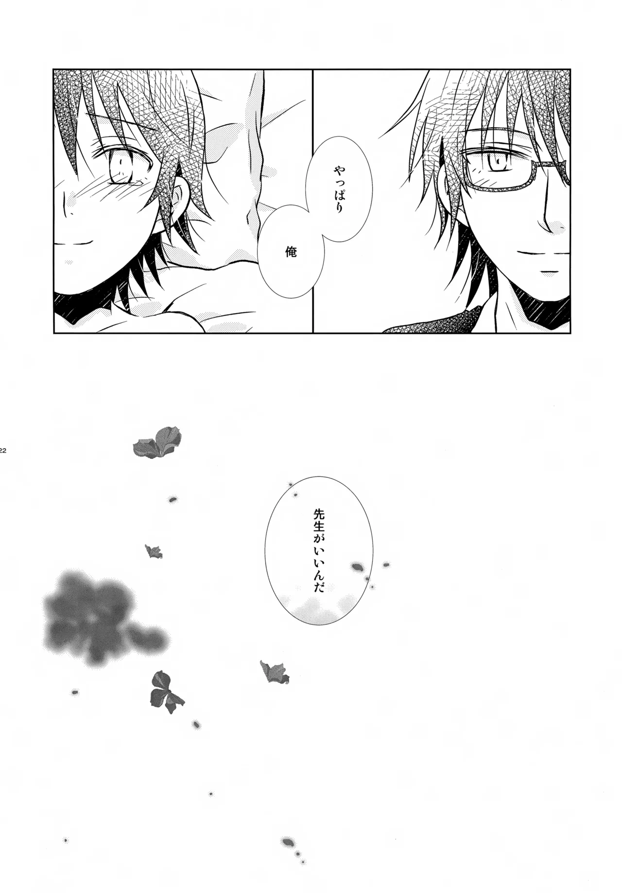 bkmc再録本4 Page.122