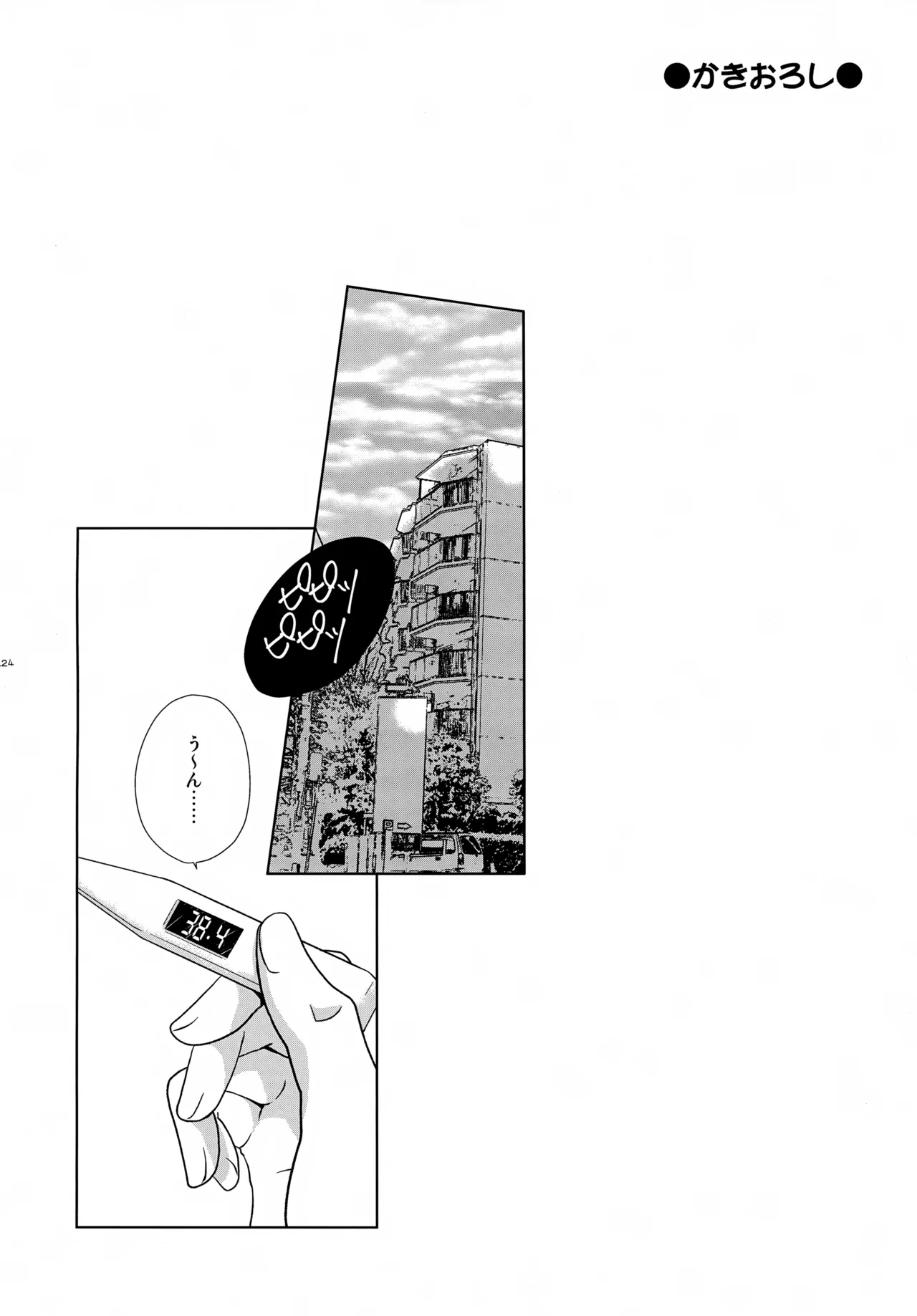 bkmc再録本4 Page.124